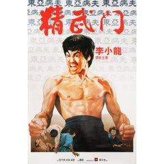 Fists of Fury R1970s Hong Kong Film Poster