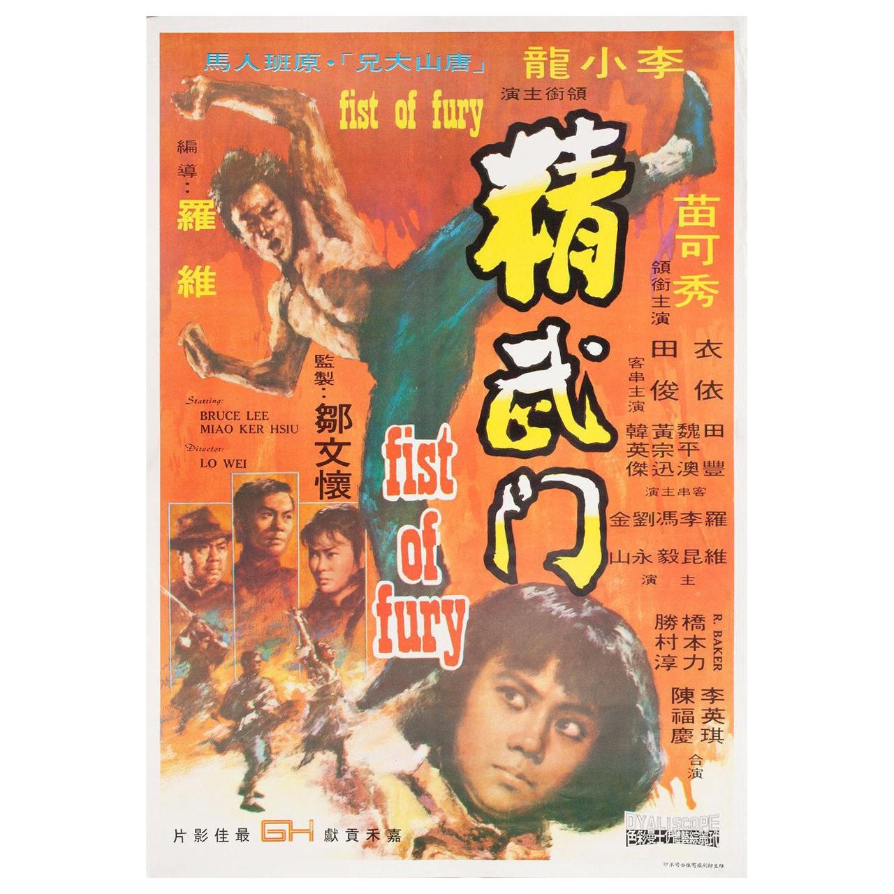 "Fists of Fury" R1970s Hong Kong Film Poster