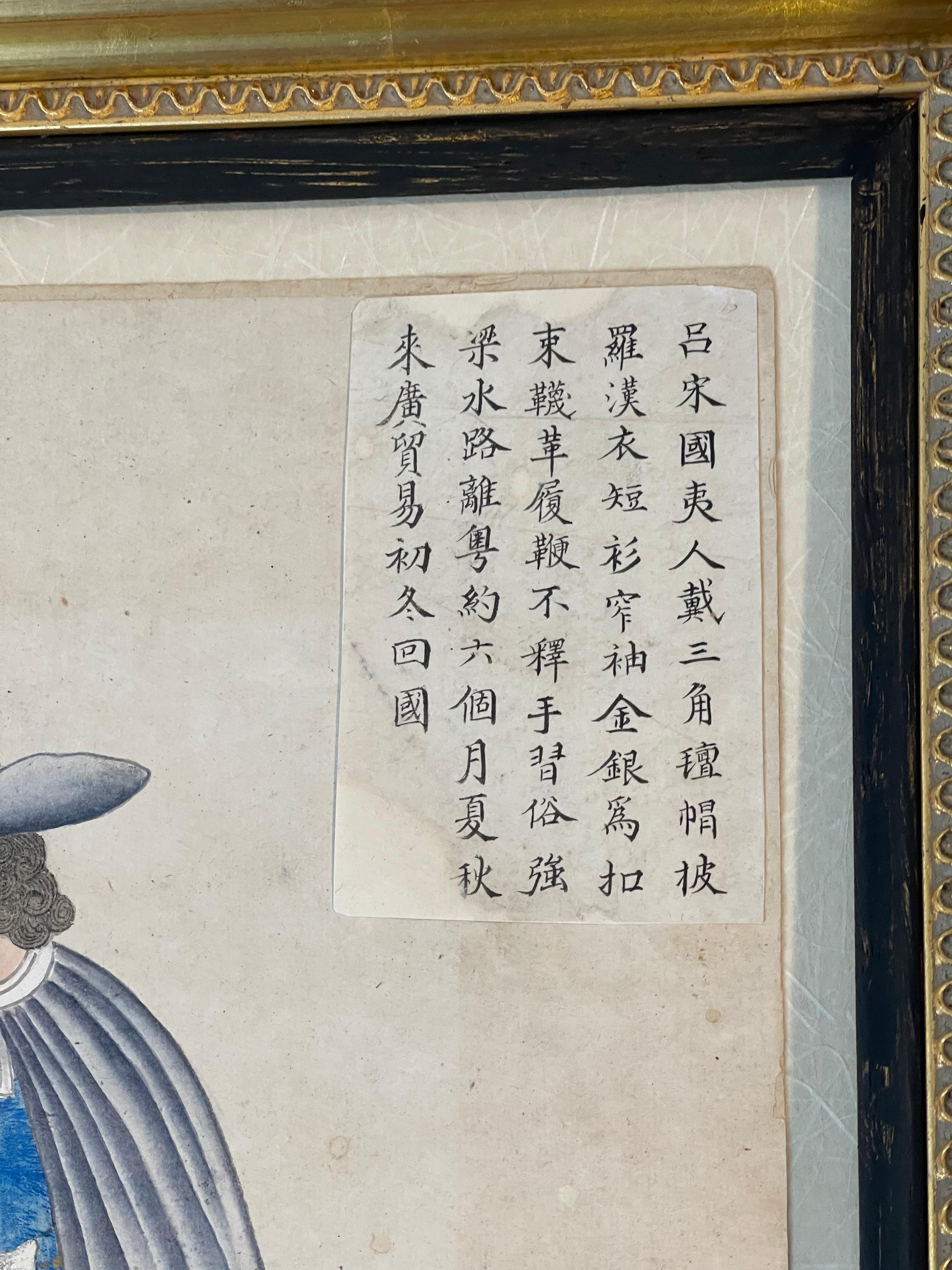 Fünf äußerst seltene chinesische Zeichnungen von Auswanderern, 18. Jahrhundert, Kolonialzeit im Angebot 5