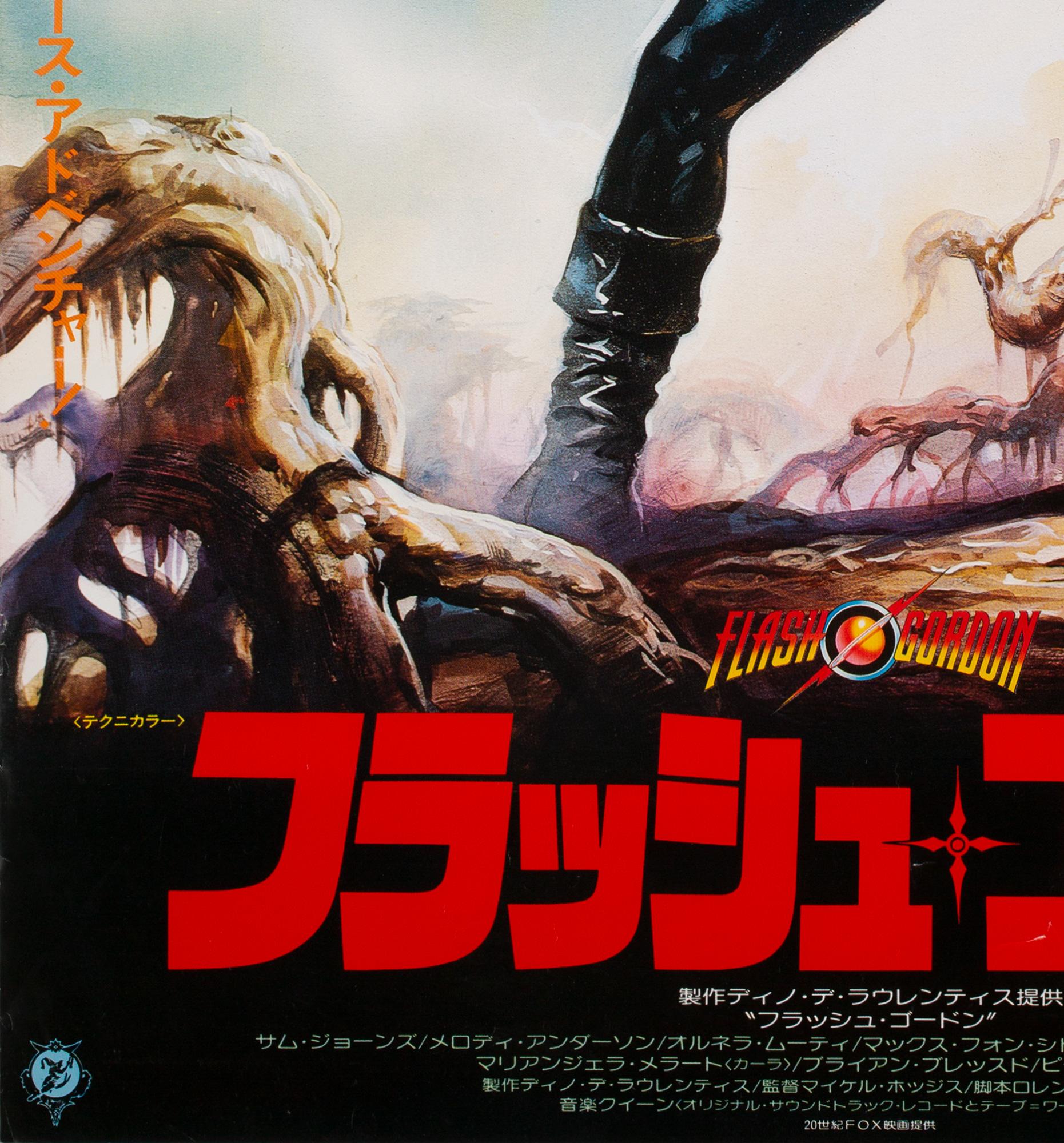 Flash Gordon 1981 Japanese RARE LARGE B1 Film Poster, Casaro In Excellent Condition In Bath, Somerset