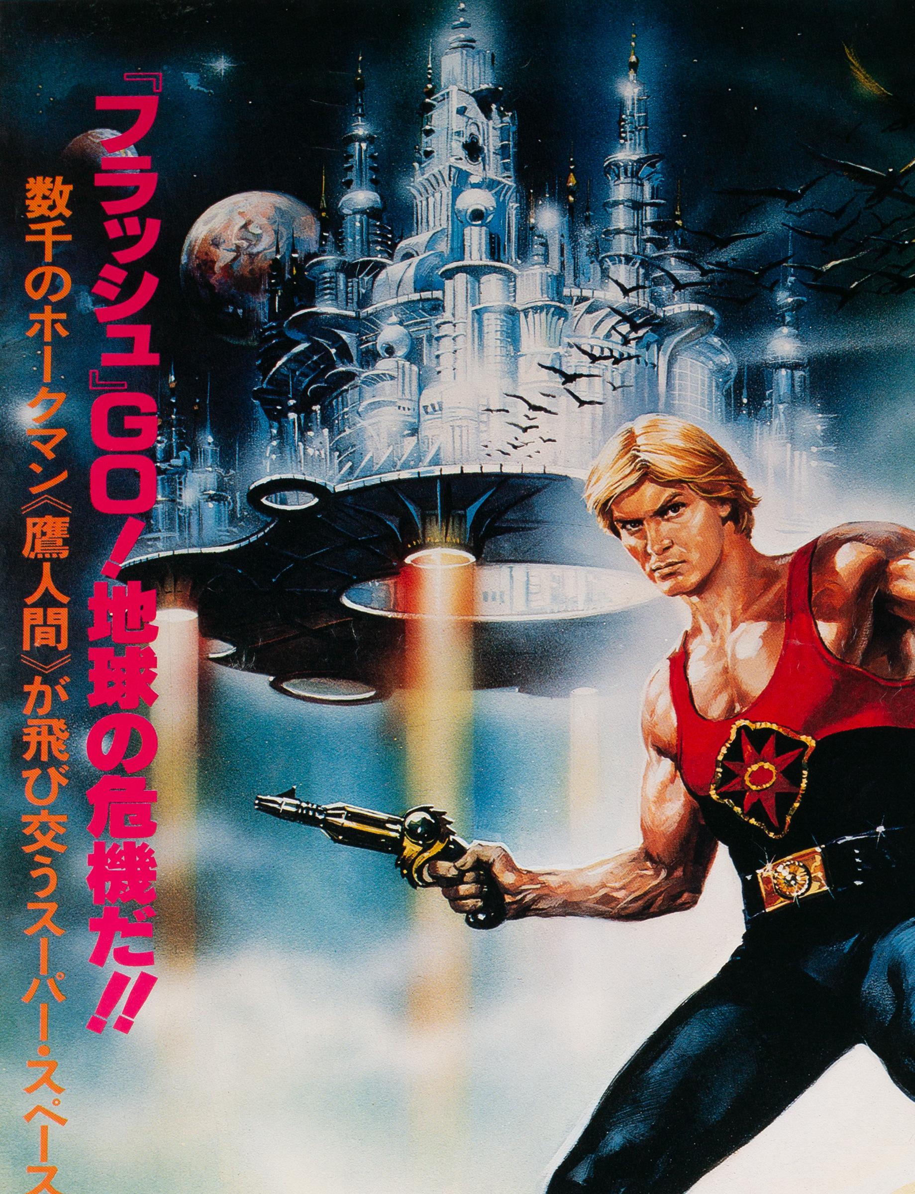 Flash Gordon, Japanese Film Movie Poster, 1980, Casaro In Excellent Condition In Bath, Somerset