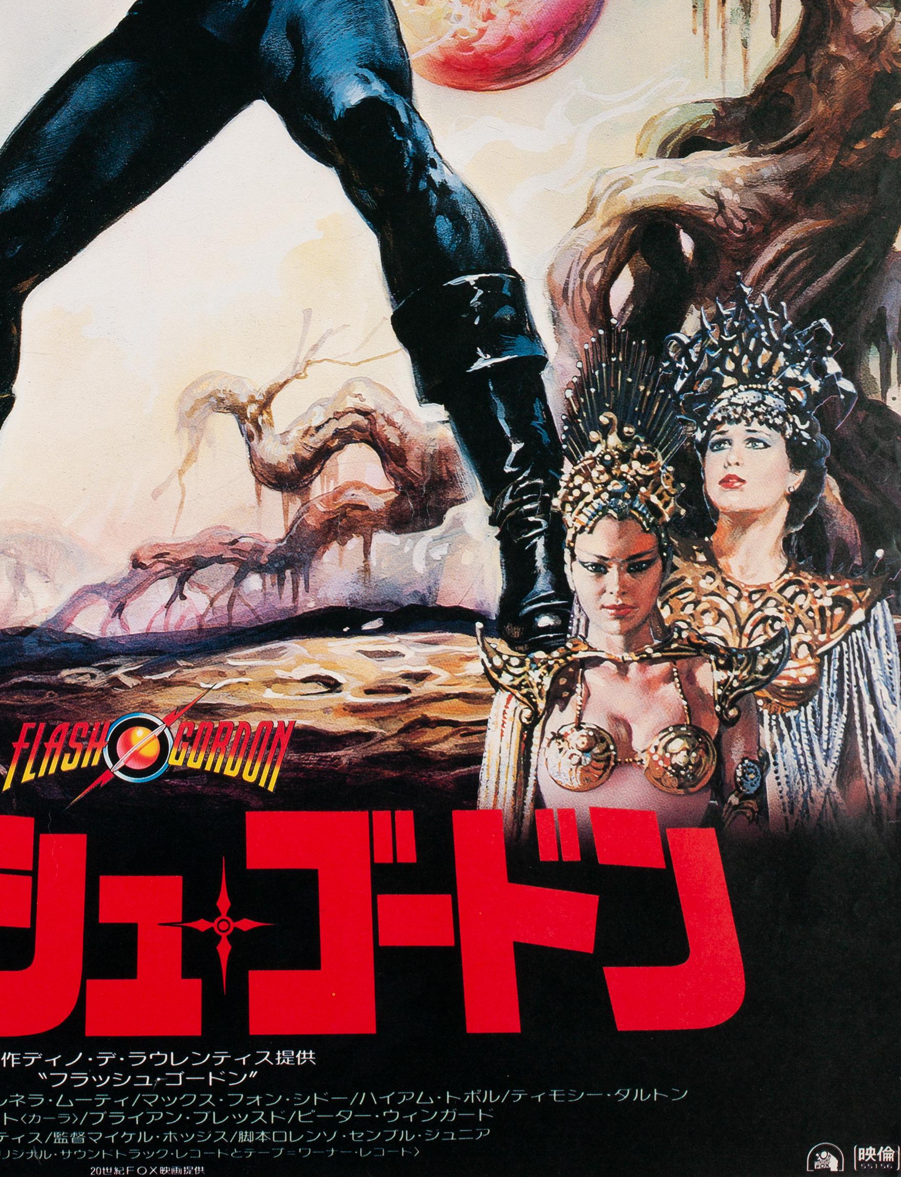 Paper Flash Gordon, Japanese Film Movie Poster, 1980, Casaro