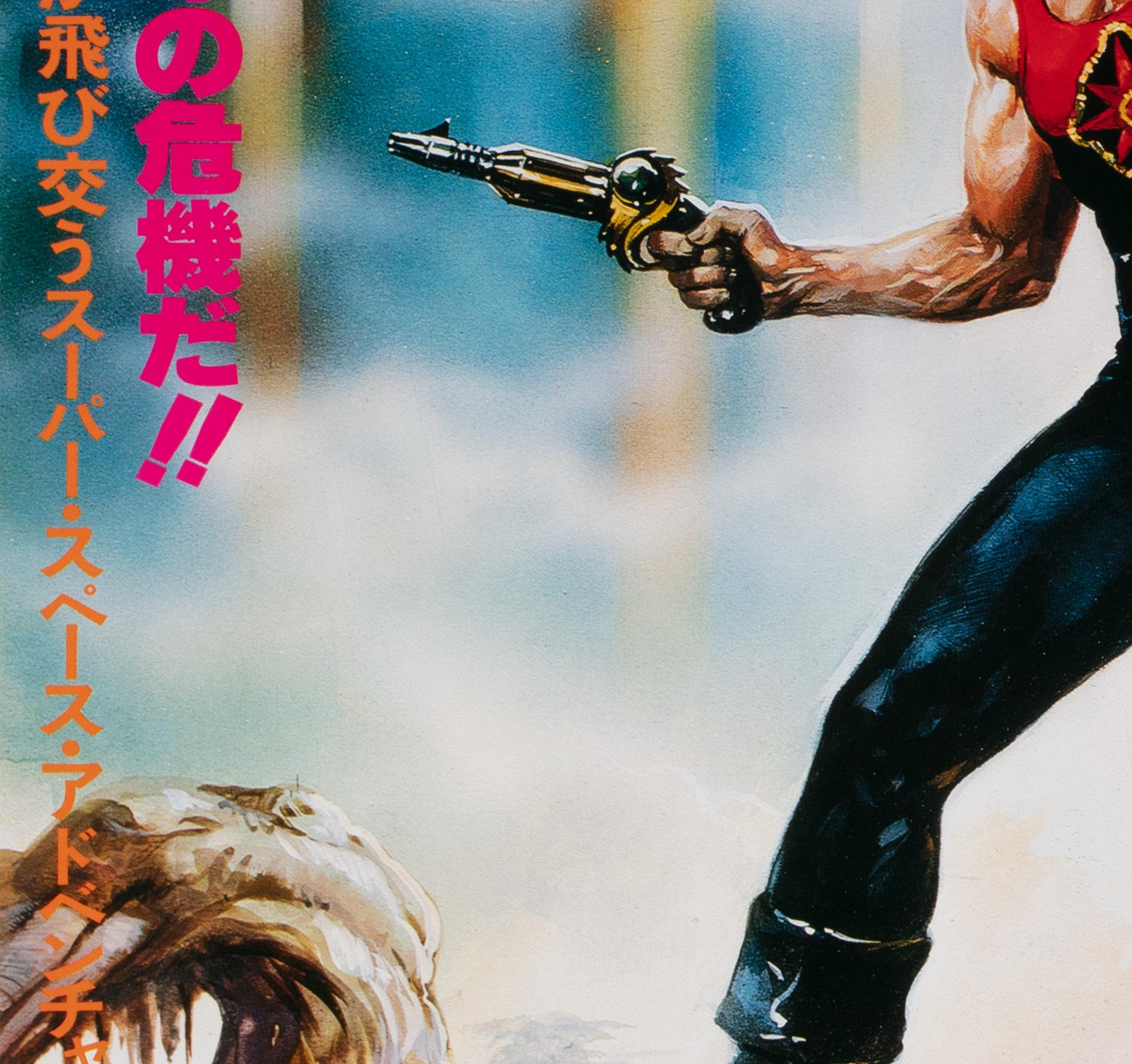 20th Century Flash Gordon, Japanese Film Movie Poster, 1980, Casaro For Sale