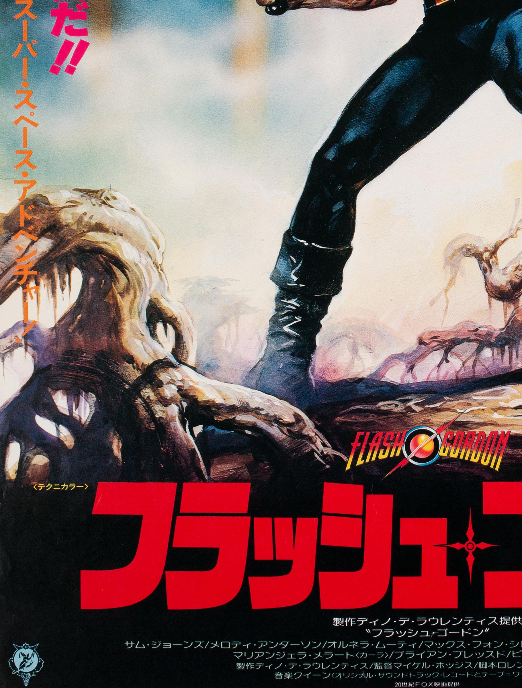 Flash Gordon, Japanese Film Movie Poster, 1980, Casaro 1