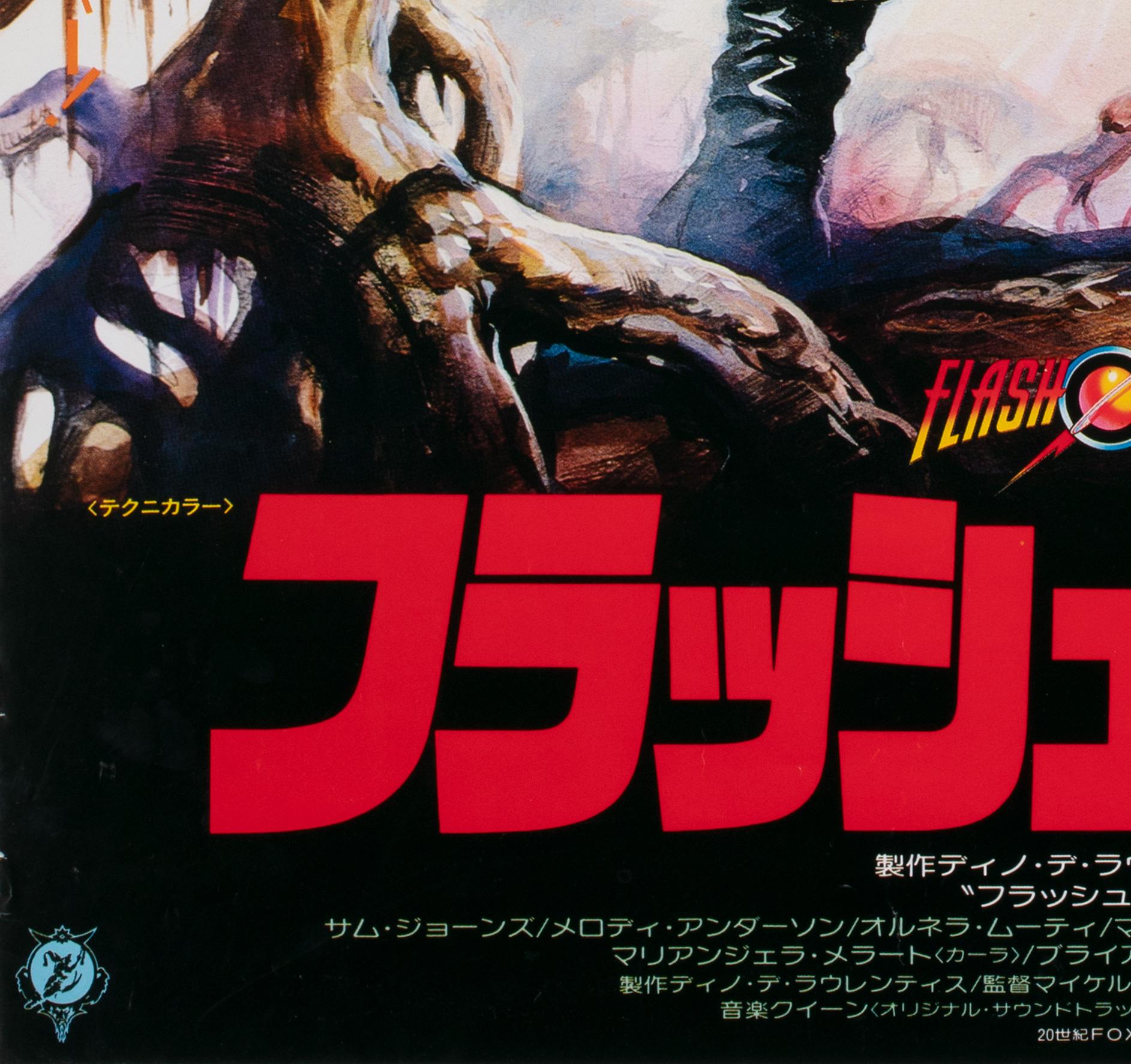 Flash Gordon, Japanese Film Movie Poster, 1980, Casaro For Sale 1