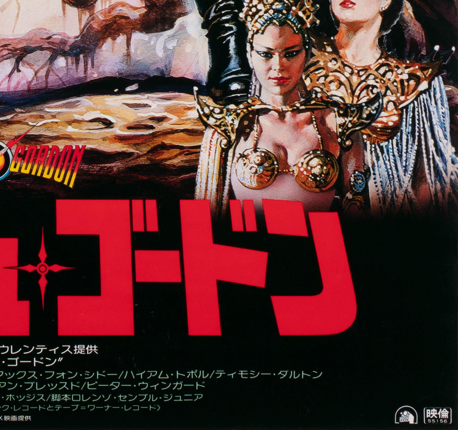 Flash Gordon, Japanese Film Movie Poster, 1980, Casaro For Sale 2