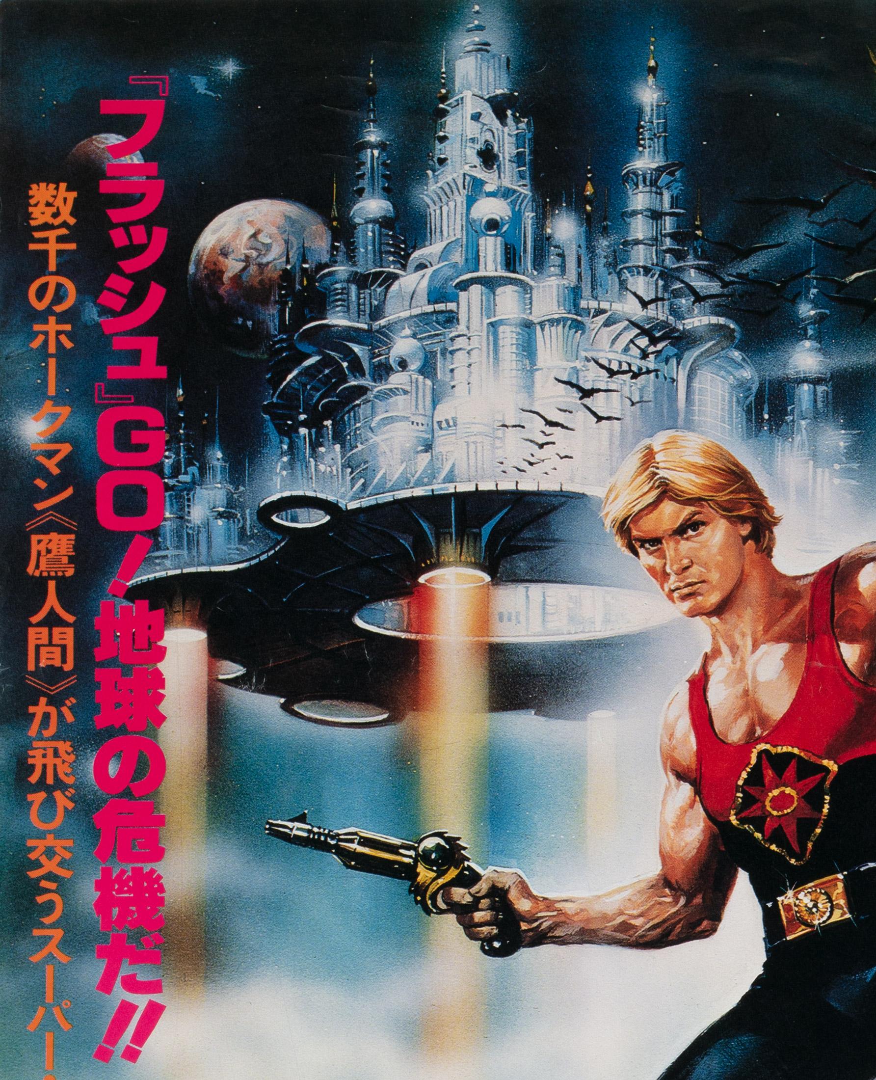 Flash Gordon, Japanese Film Movie Poster, 1981, Casaro In Excellent Condition In Bath, Somerset