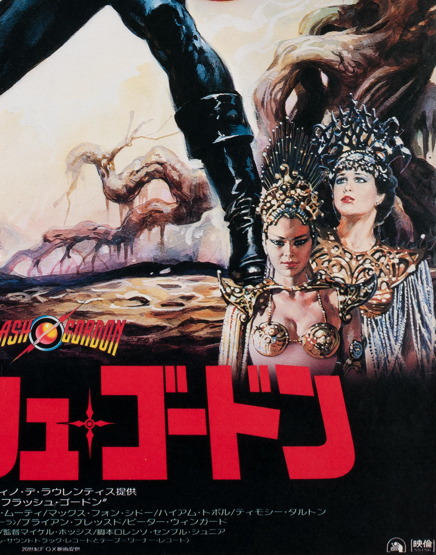 Flash Gordon, Japanese Film Movie Poster, 1981, Casaro 1