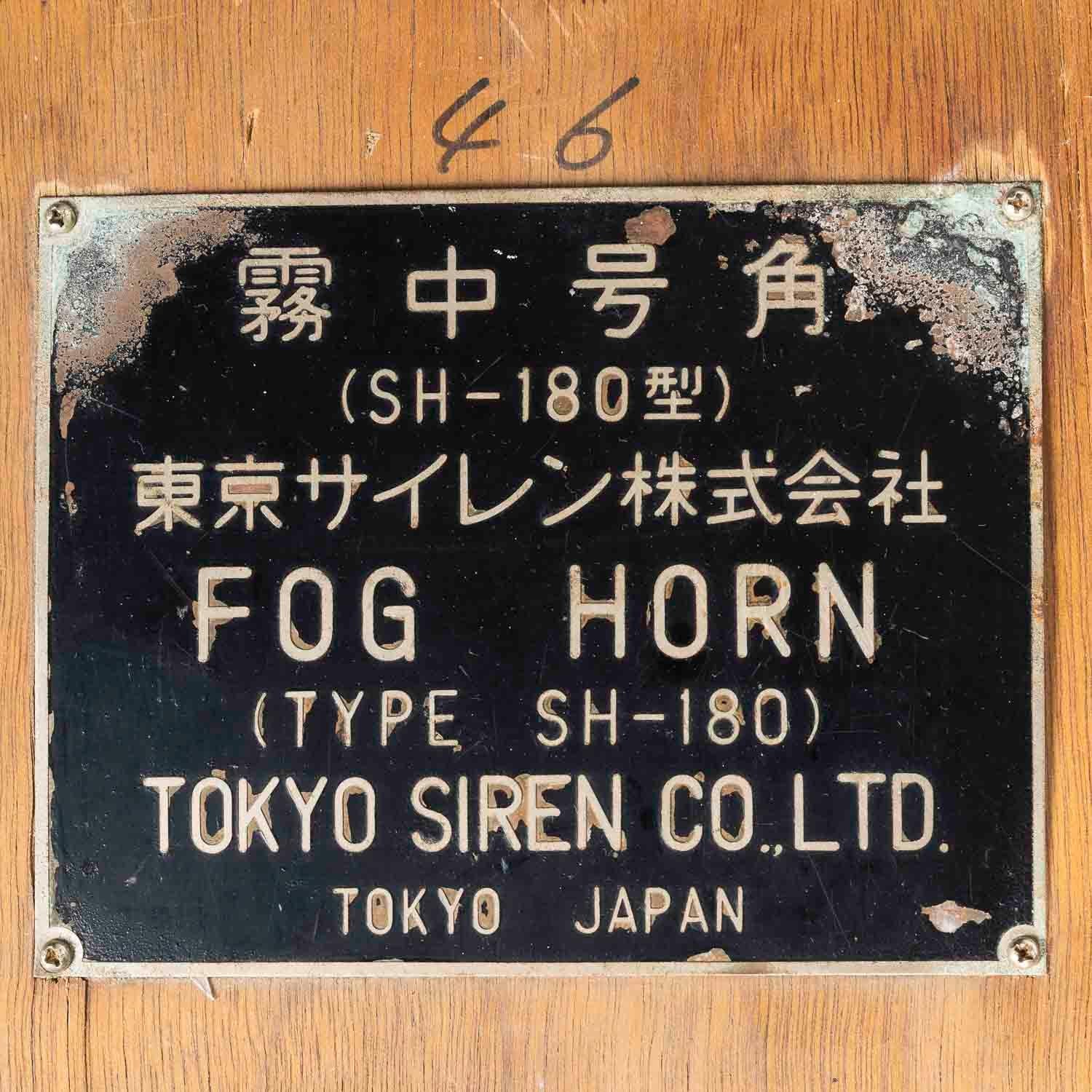 Foghorn im Transportgehäuse der Tokyo Siren Co. datiert 1975. (Aluminium) im Angebot