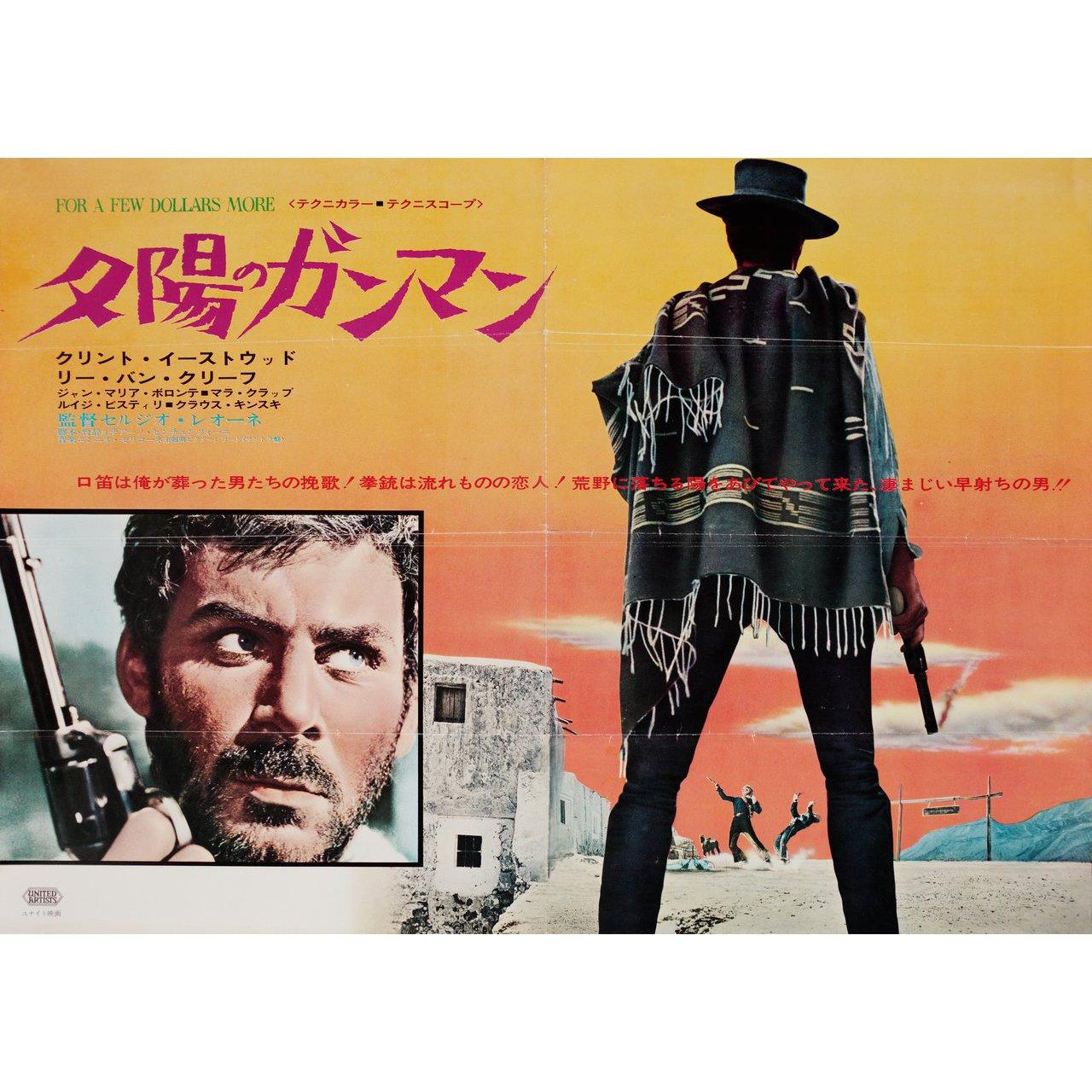 for a few dollars more japanese poster