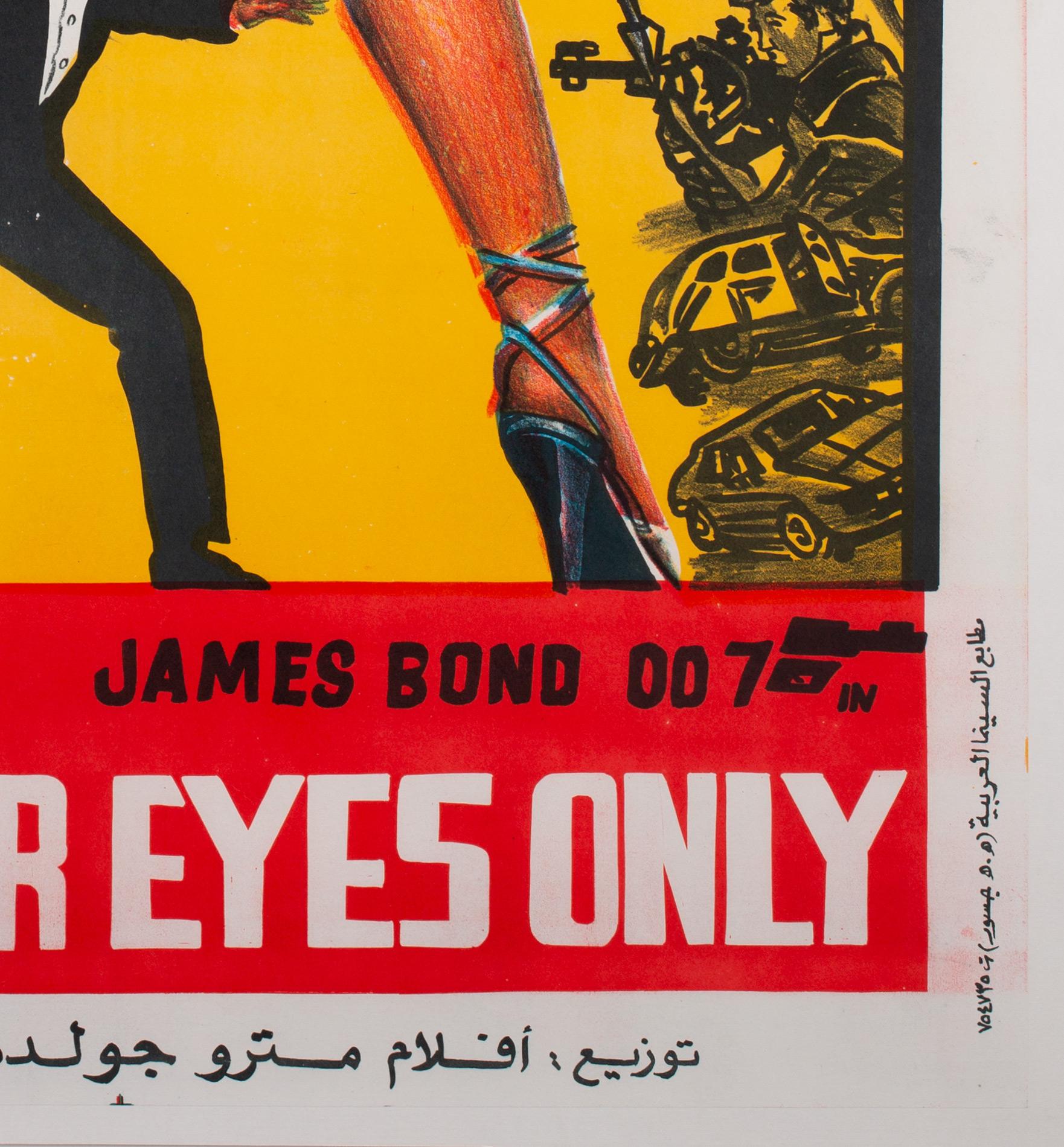 For Your Eyes Only 1981 Egyptian Film Movie Poster, Linen Backed 2