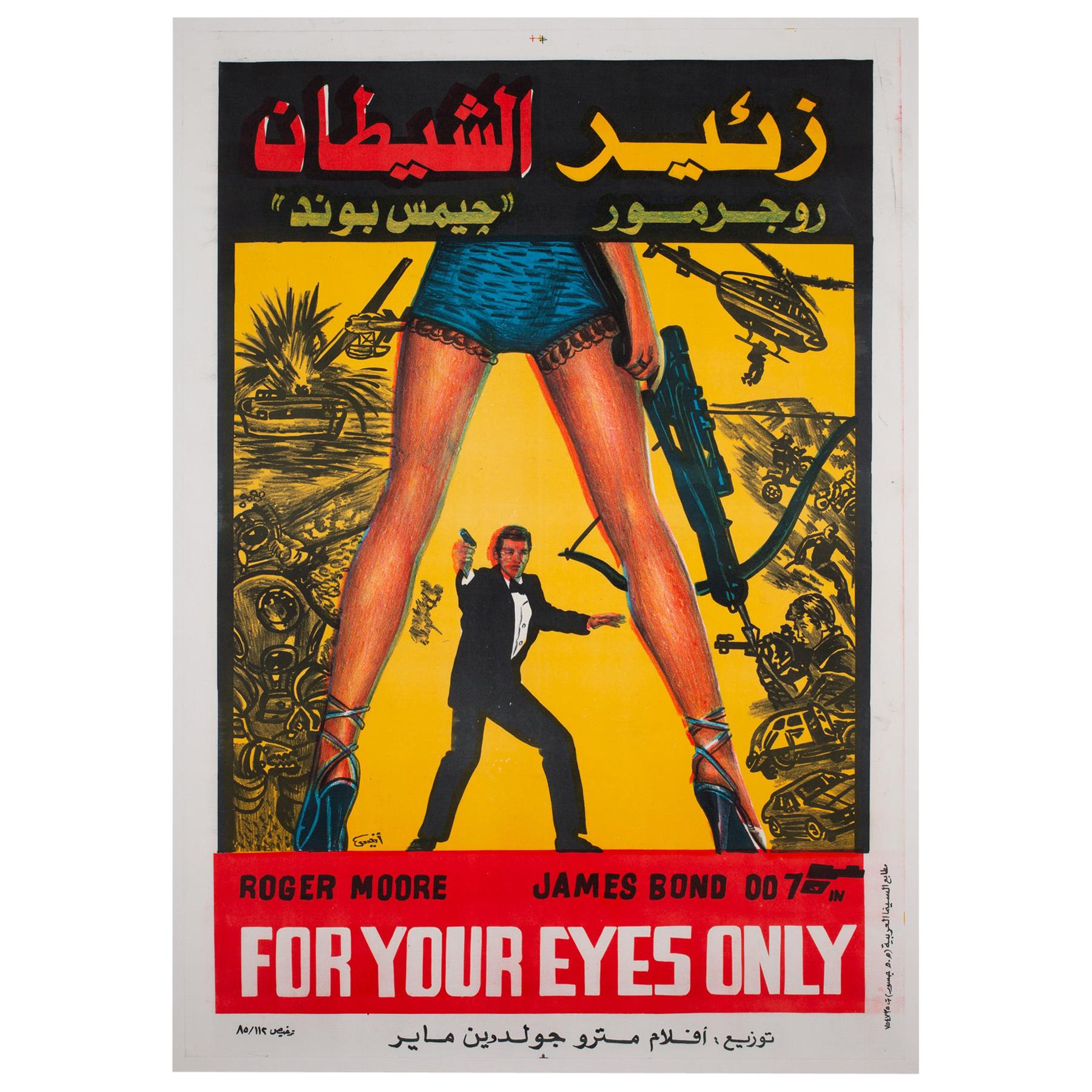 For Your Eyes Only 1981 Egyptian Film Movie Poster, Linen Backed