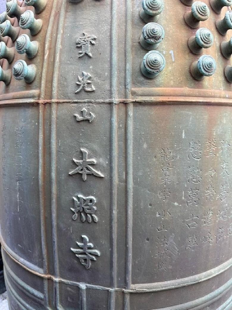 20th Century Found! Japanese Giant Bronze Bell 45 Inches Tall For Sale