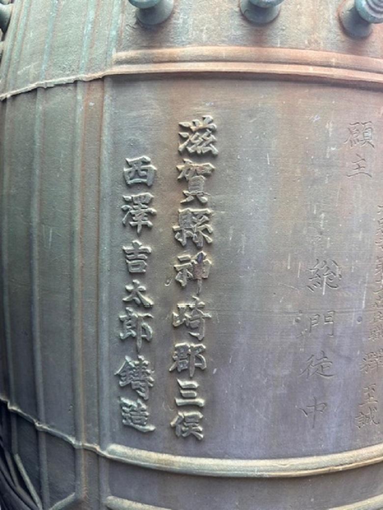 Campana de la Paz Japonesa Masiva de Bronce 45 Pulgadas de Altura siglo XX en venta