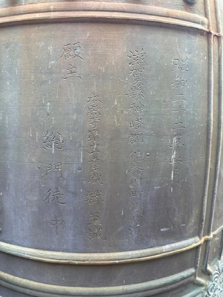 Trouvé ! Cloche de paix japonaise géante en bronze de 45 pouces de haut en vente 1