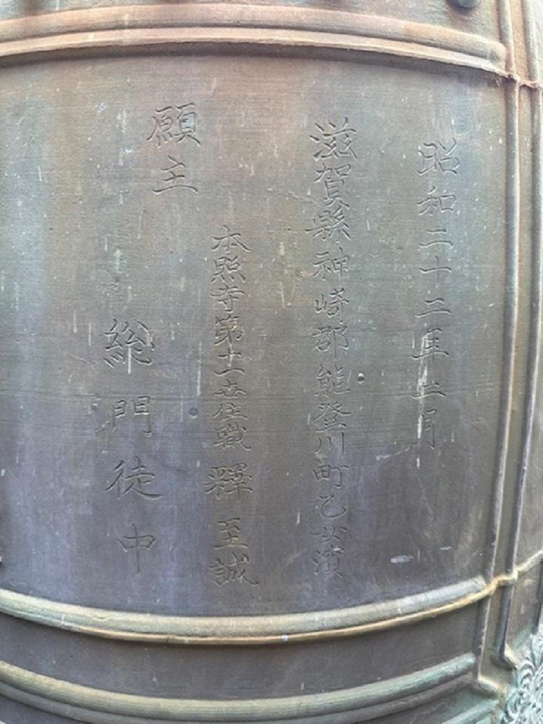 Campana de la Paz Japonesa Masiva de Bronce 45 Pulgadas de Altura en venta 1