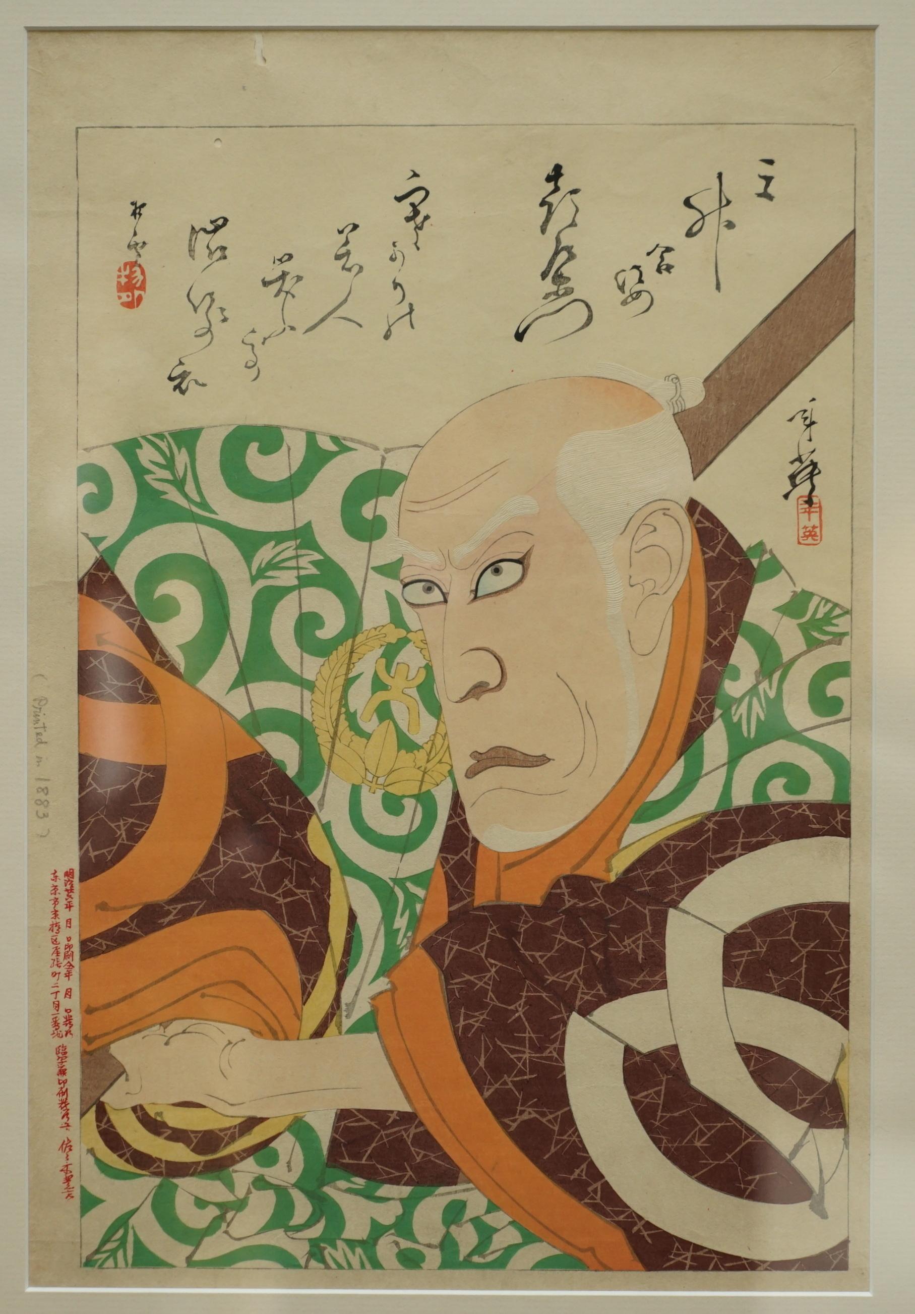 Four Japanese Migita Toshihide 1863-1925 Wood Block Print Portraits of Sansho 8