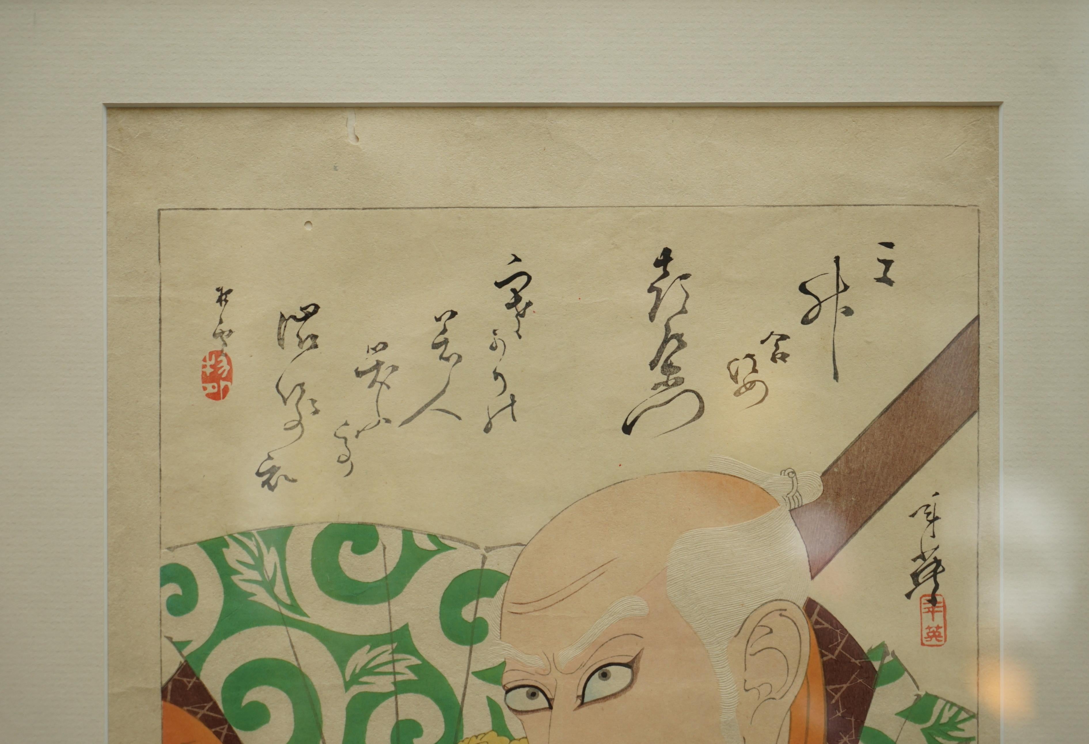 Four Japanese Migita Toshihide 1863-1925 Wood Block Print Portraits of Sansho 9