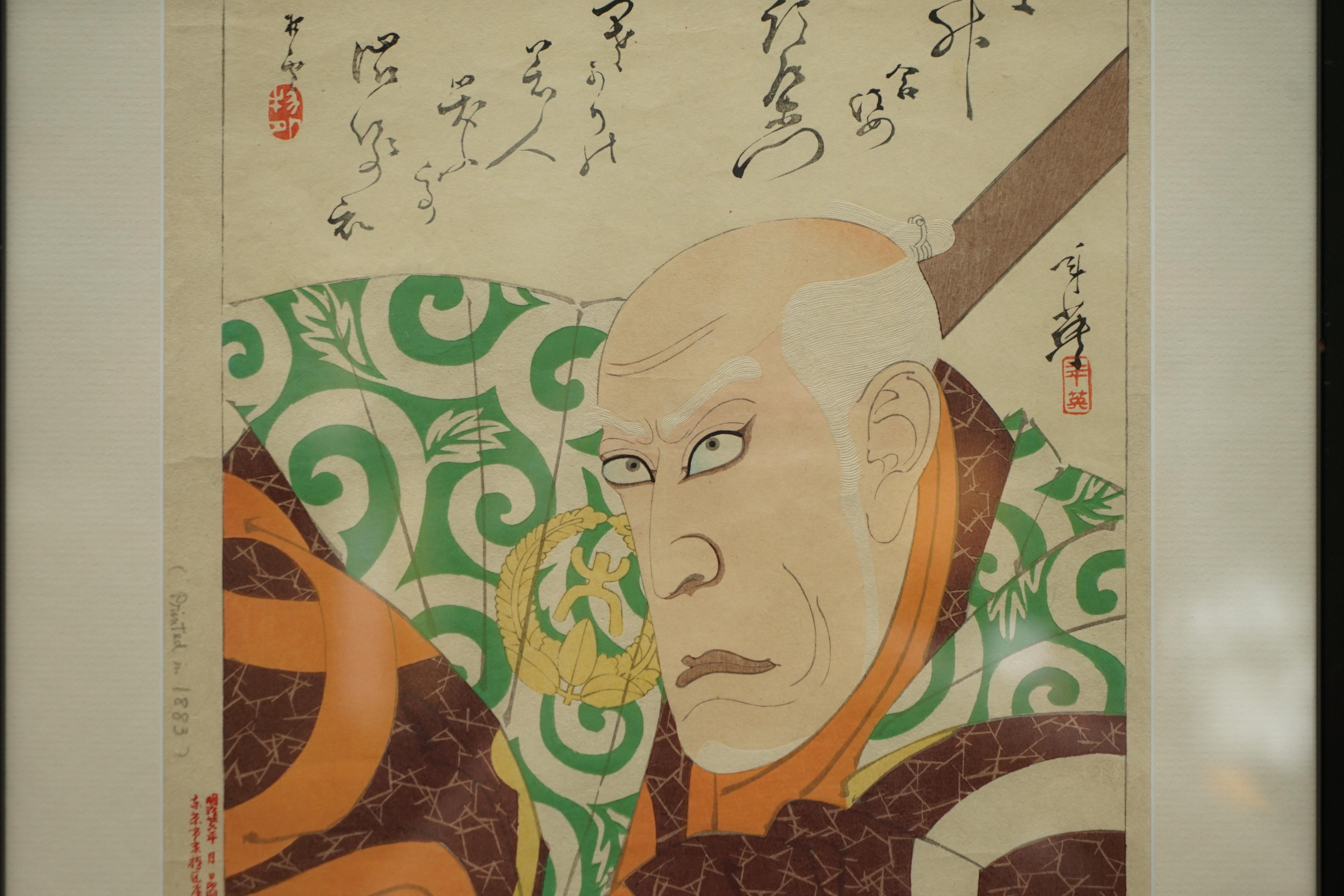 Four Japanese Migita Toshihide 1863-1925 Wood Block Print Portraits of Sansho 10