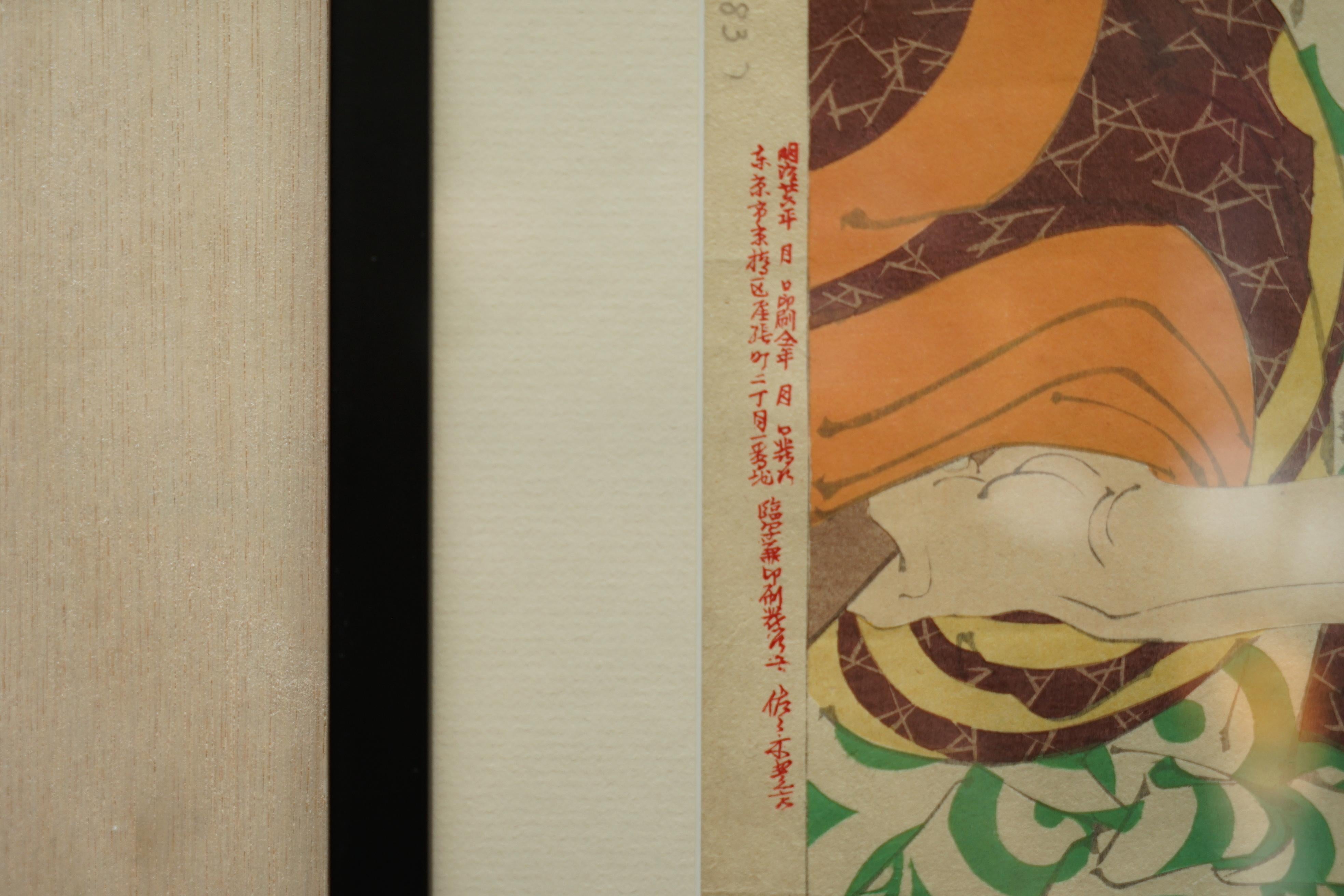 Four Japanese Migita Toshihide 1863-1925 Wood Block Print Portraits of Sansho 11