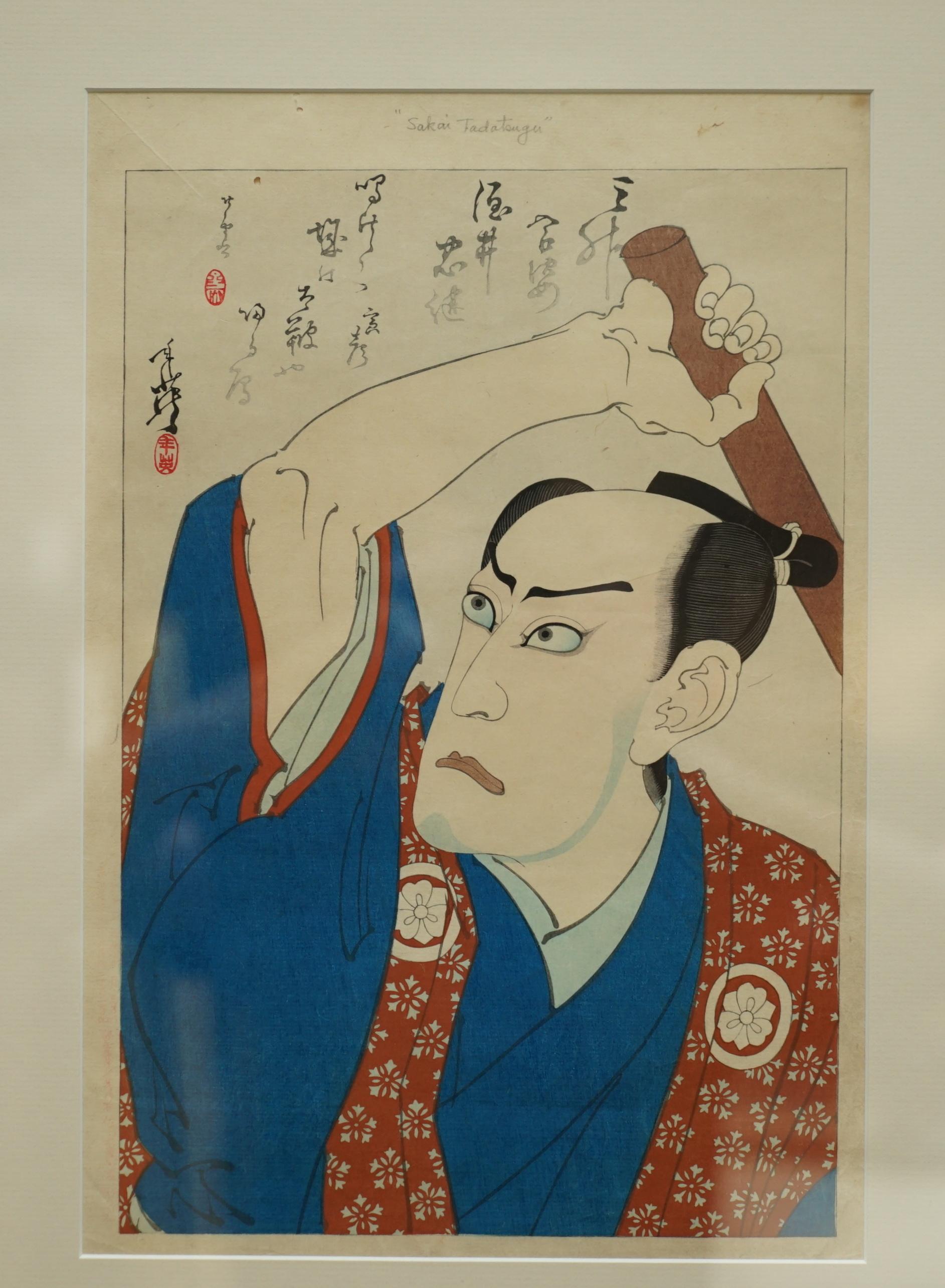 Four Japanese Migita Toshihide 1863-1925 Wood Block Print Portraits of Sansho 15