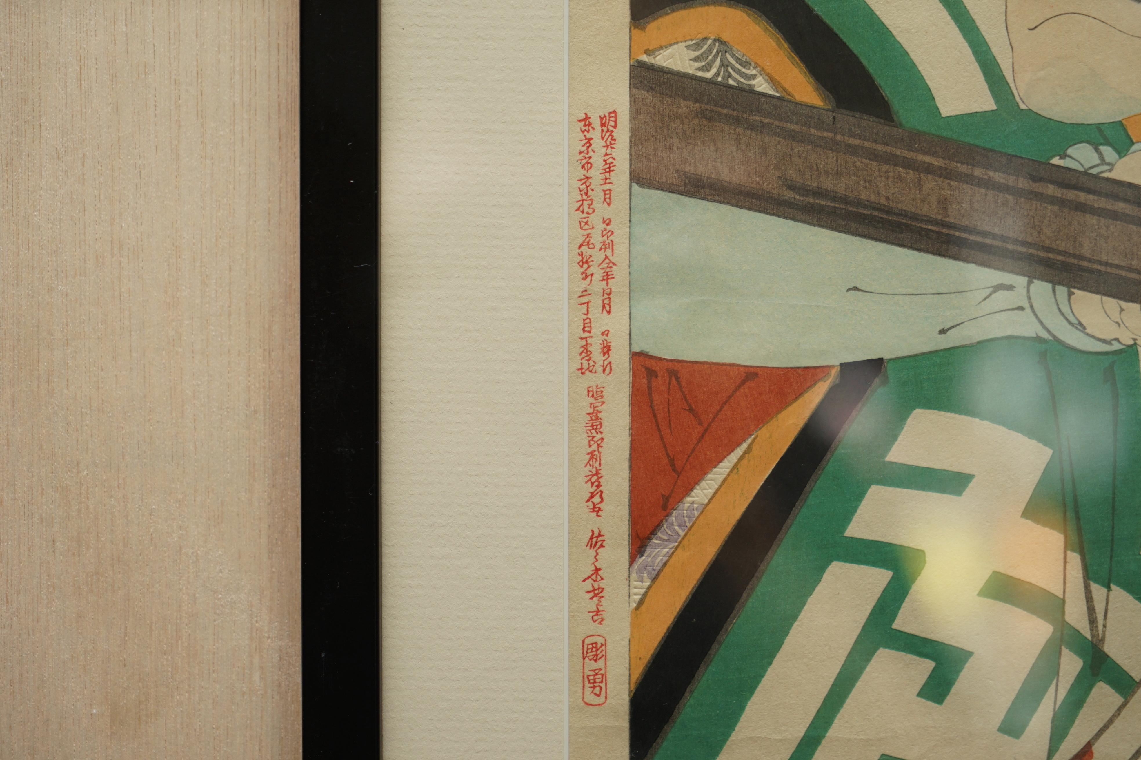 Four Japanese Migita Toshihide 1863-1925 Wood Block Print Portraits of Sansho 1