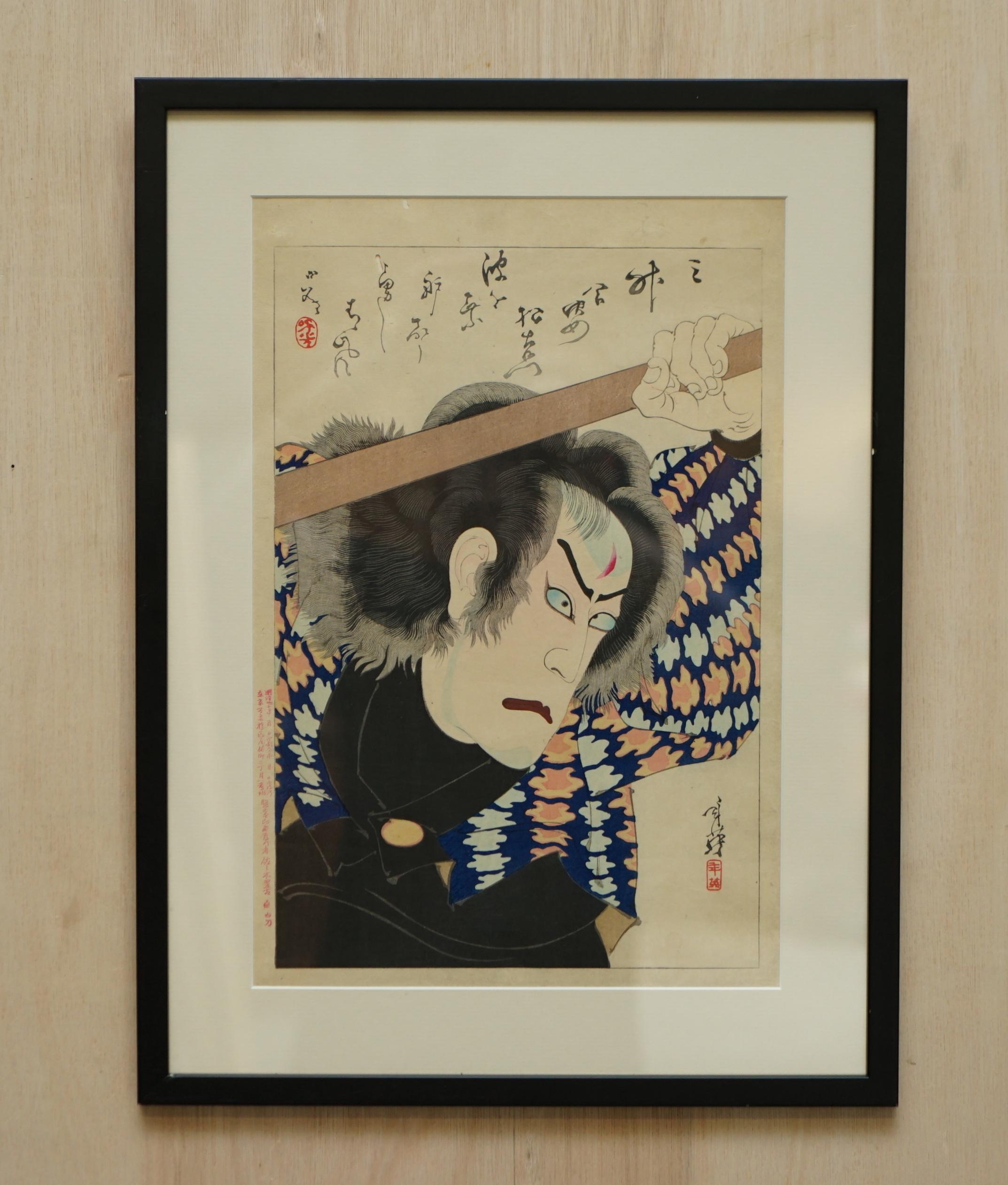 Four Japanese Migita Toshihide 1863-1925 Wood Block Print Portraits of Sansho 2