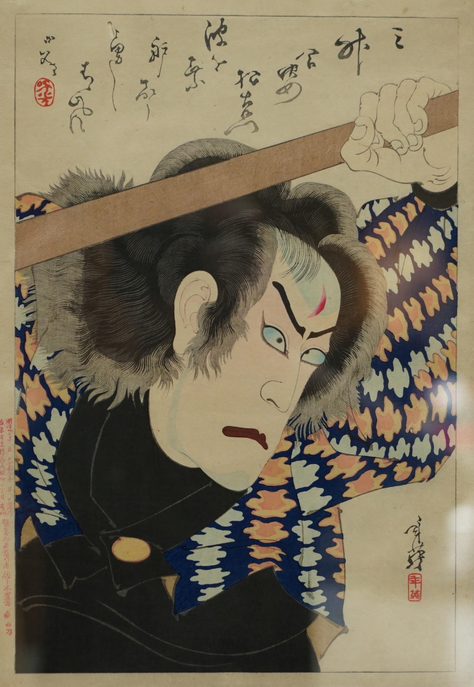 Four Japanese Migita Toshihide 1863-1925 Wood Block Print Portraits of Sansho 3