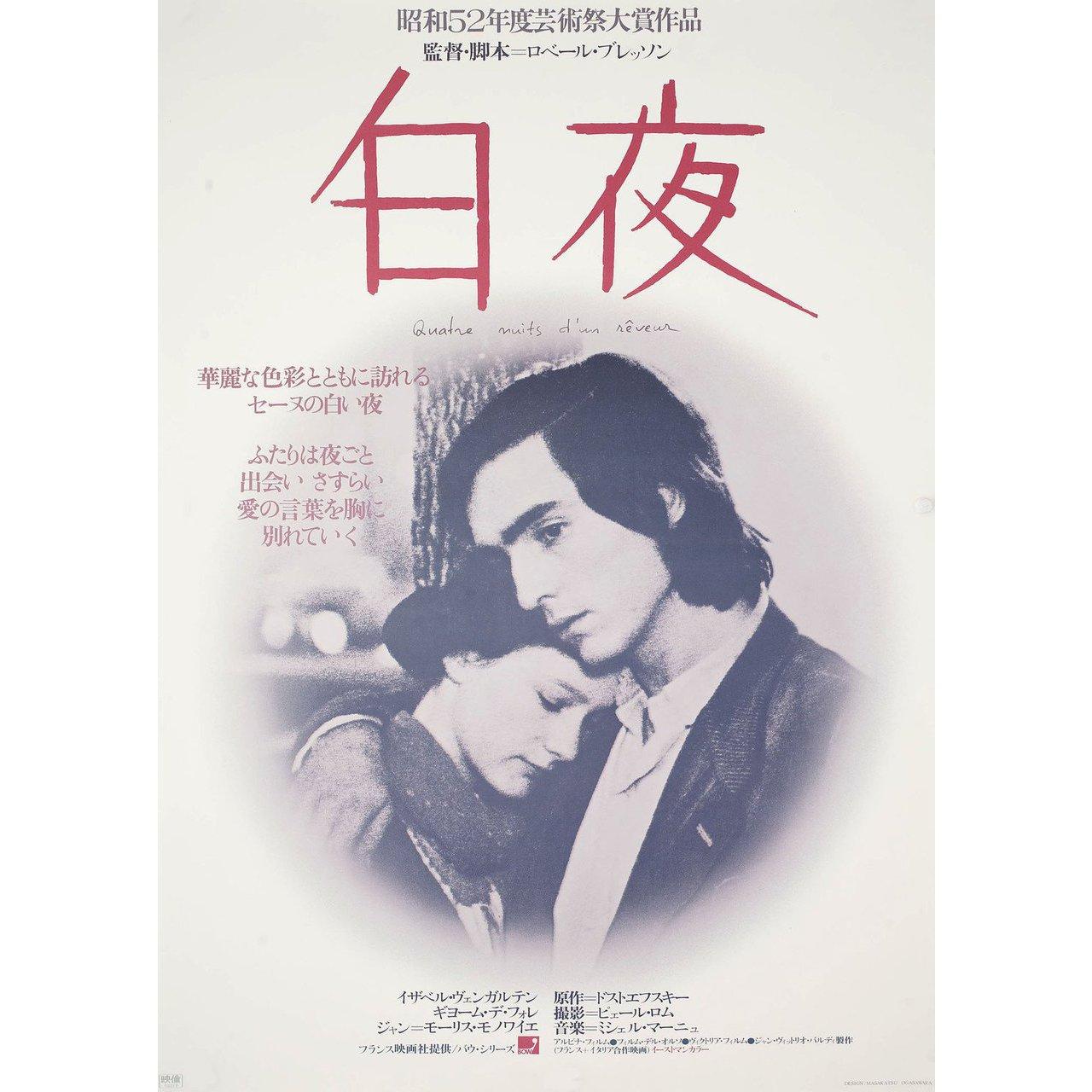 Original 1977 Japanese B2 poster by Masakatsu Ogasawara for the 1971 film Four Nights of a Dreamer (Quatre nuits d'un reveur) directed by Robert Bresson with Isabelle Weingarten / Guillaume des Forets / Jean-Maurice Monnoyer / Giorgio Maulini. Fine