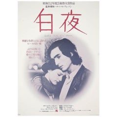 Four Nights of a Dreamer 1977 Japanese B2 Film Poster