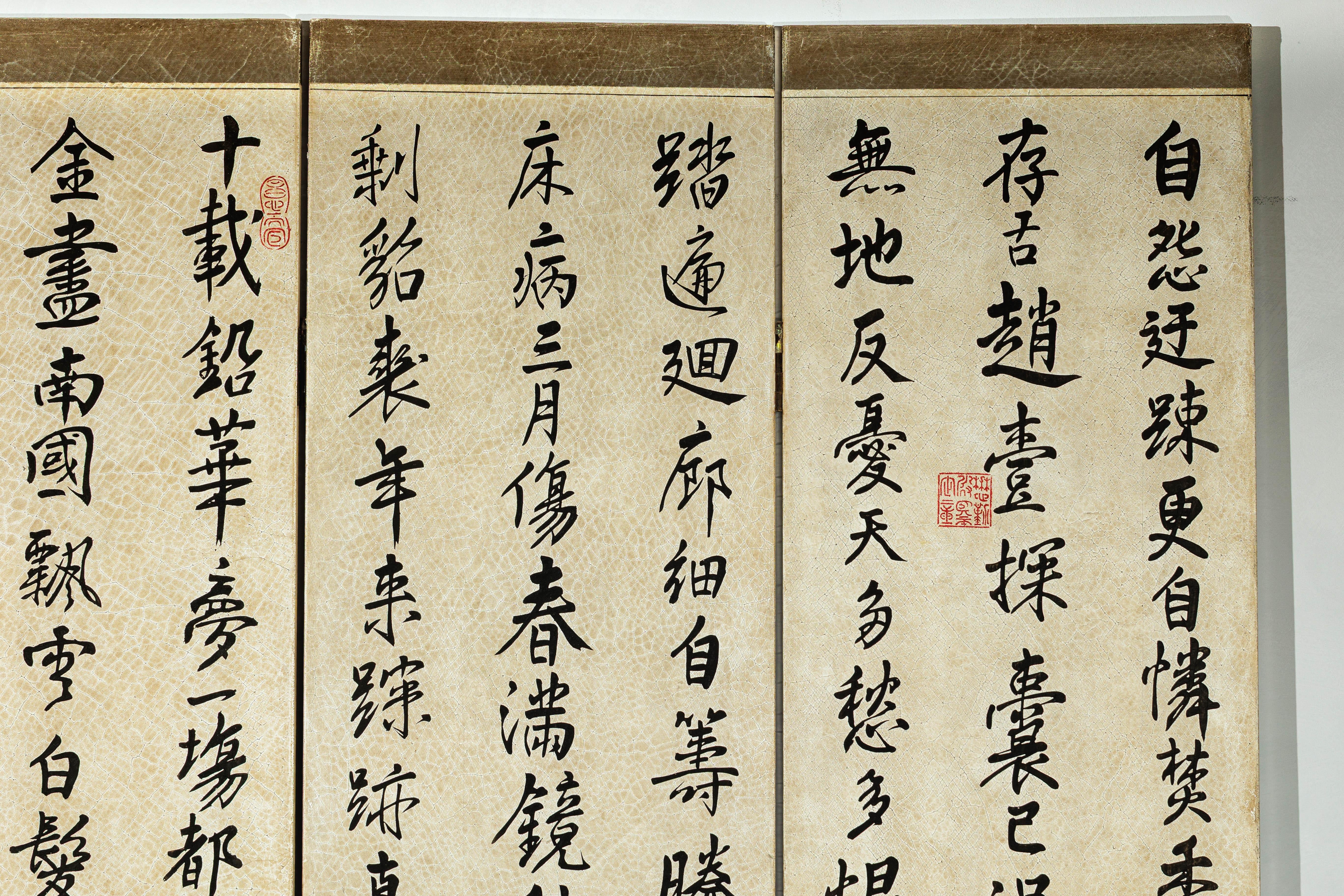Four-Panel Screen with Crackled Surface and Hand-Painted Poetic Calligraphy For Sale 3