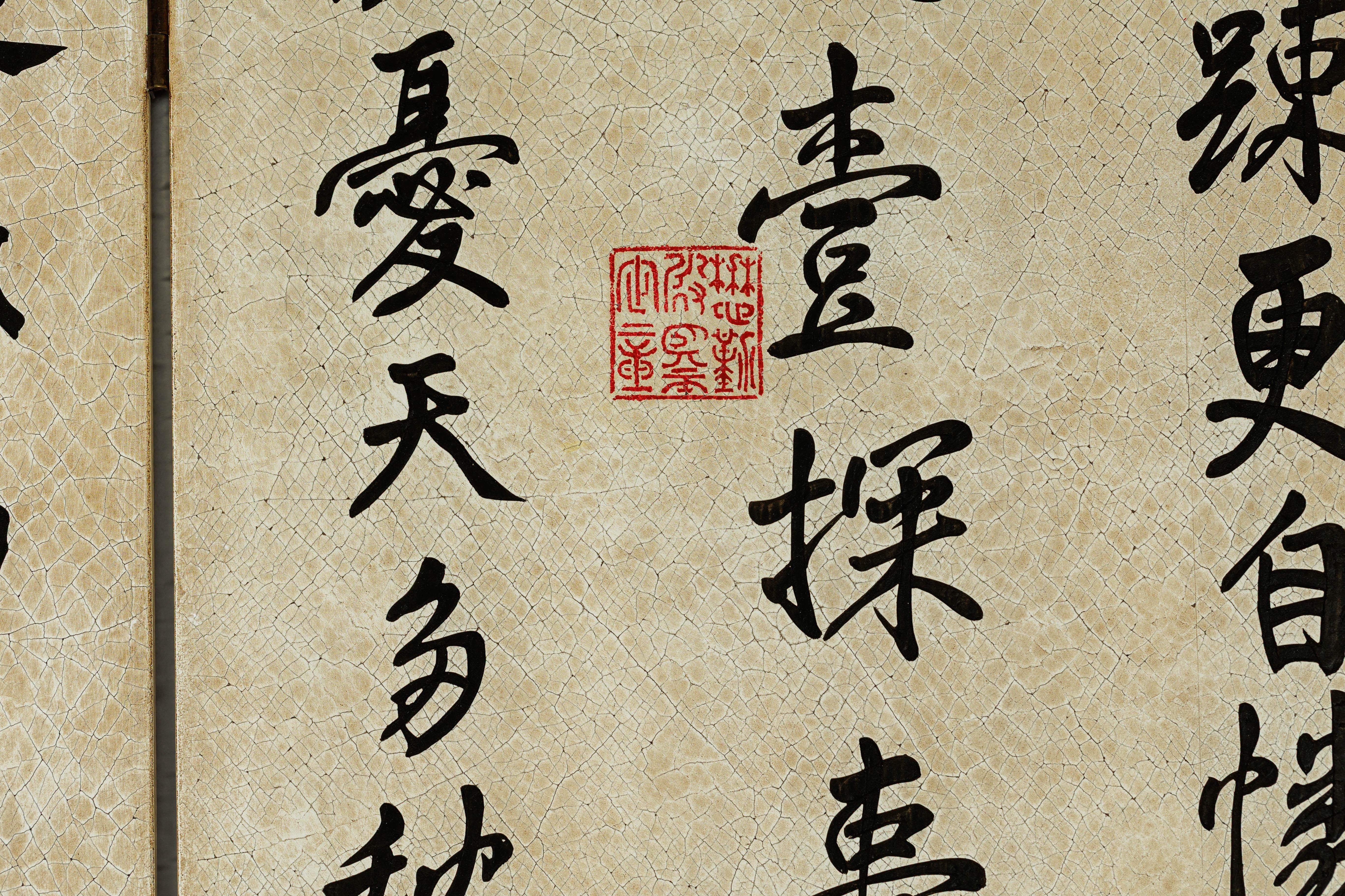 Four-Panel Screen with Crackled Surface and Hand-Painted Poetic Calligraphy For Sale 5