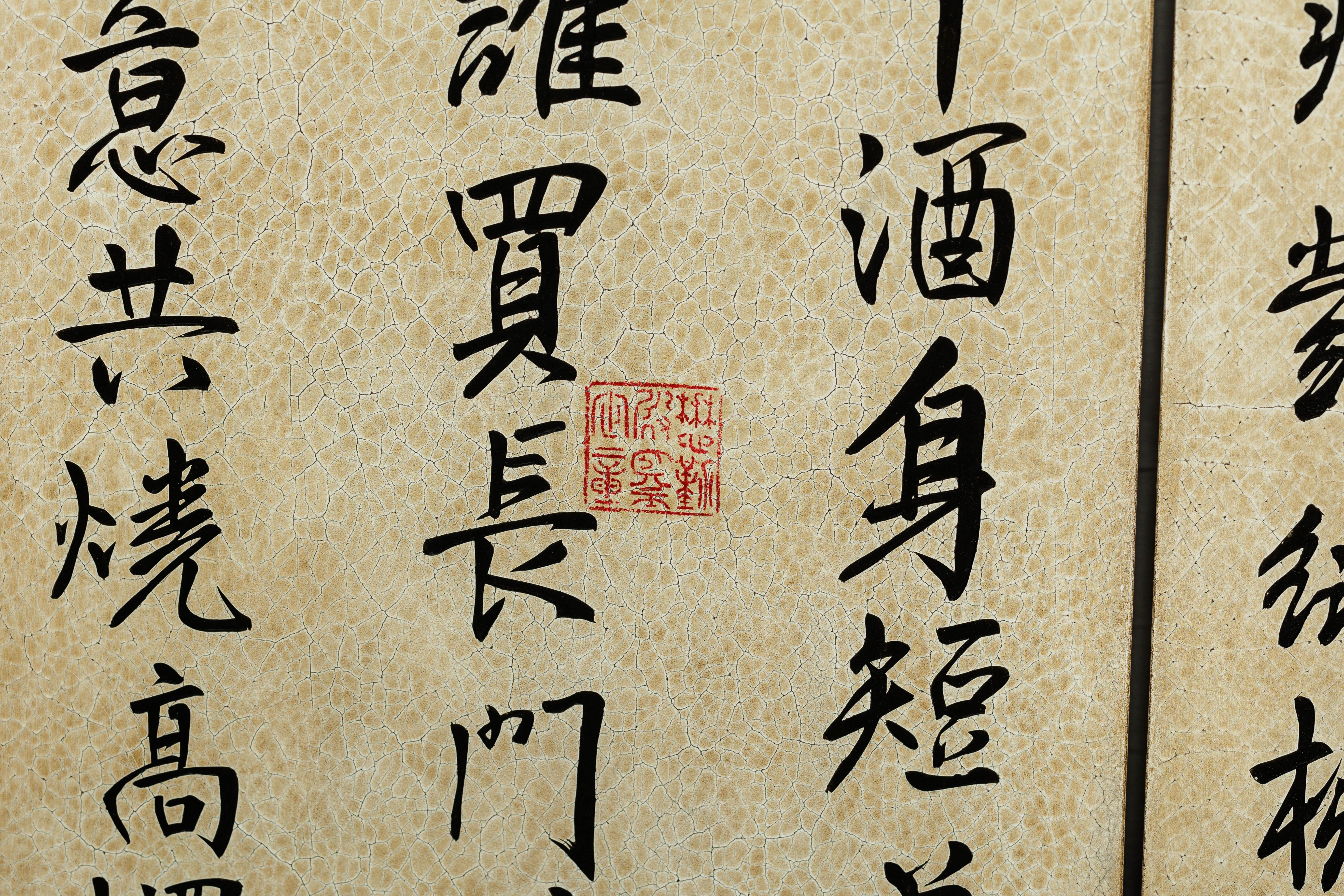 Four-Panel Screen with Crackled Surface and Hand-Painted Poetic Calligraphy For Sale 7