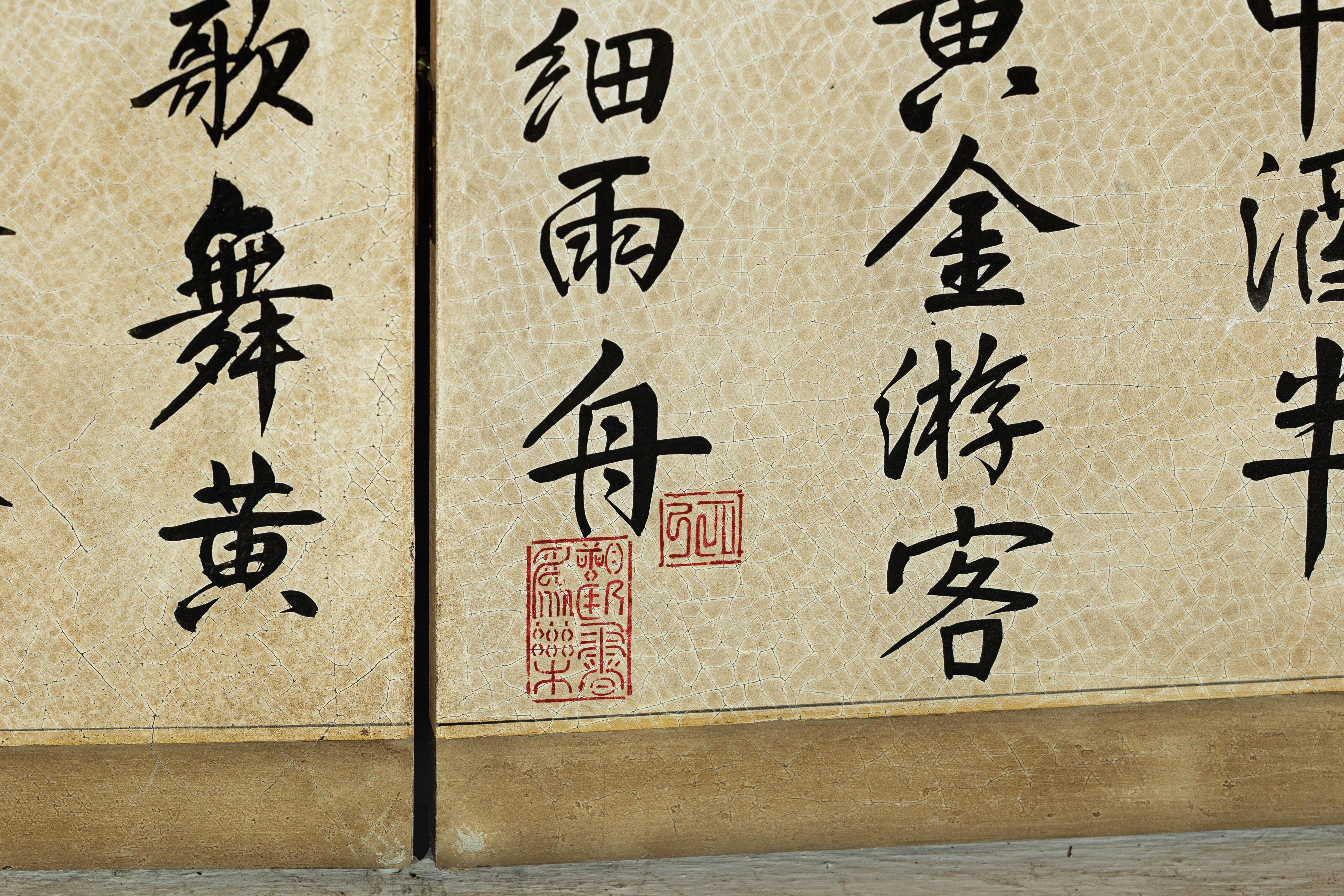 Four-Panel Screen with Crackled Surface and Hand-Painted Poetic Calligraphy For Sale 9