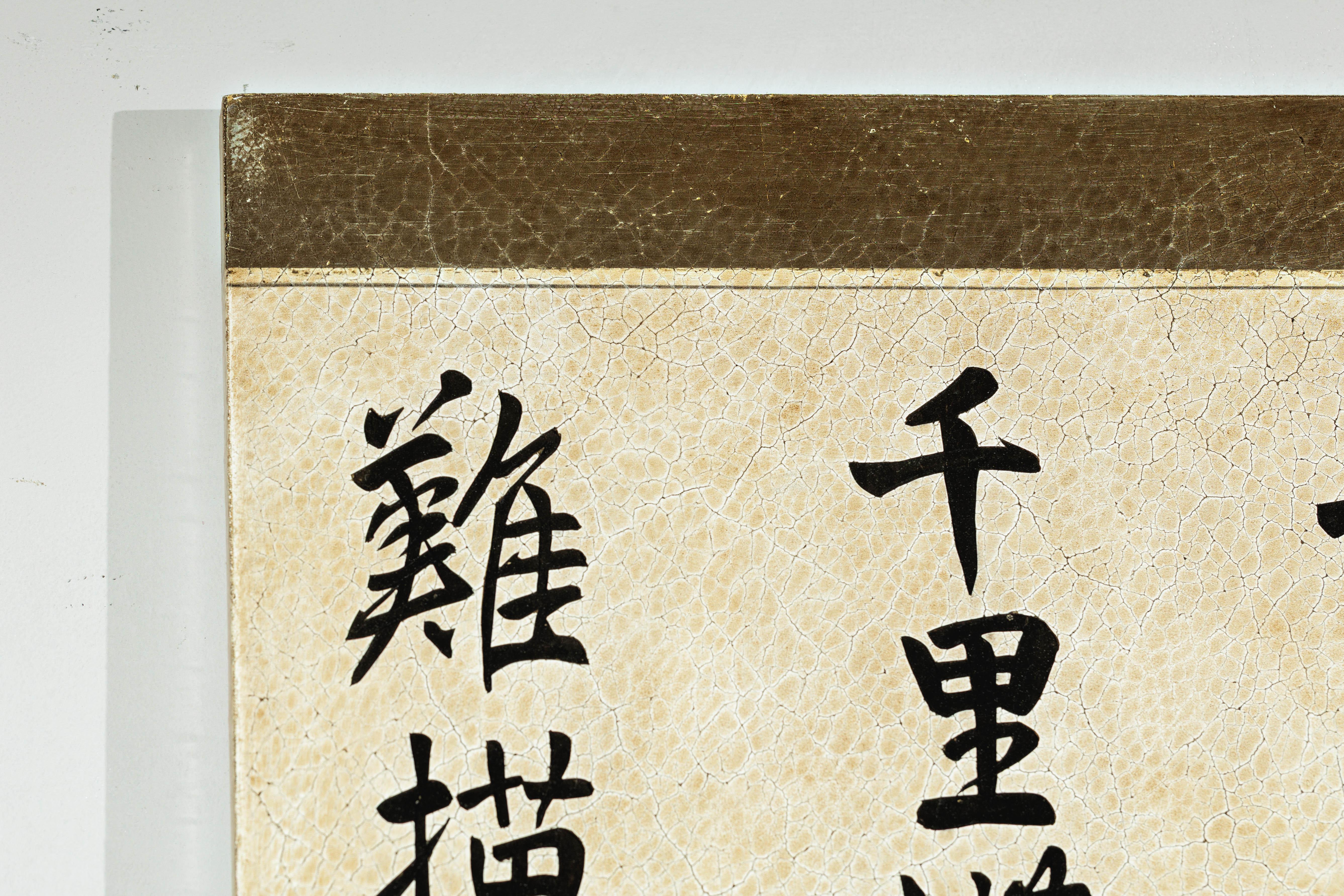 Four-Panel Screen with Crackled Surface and Hand-Painted Poetic Calligraphy For Sale 10