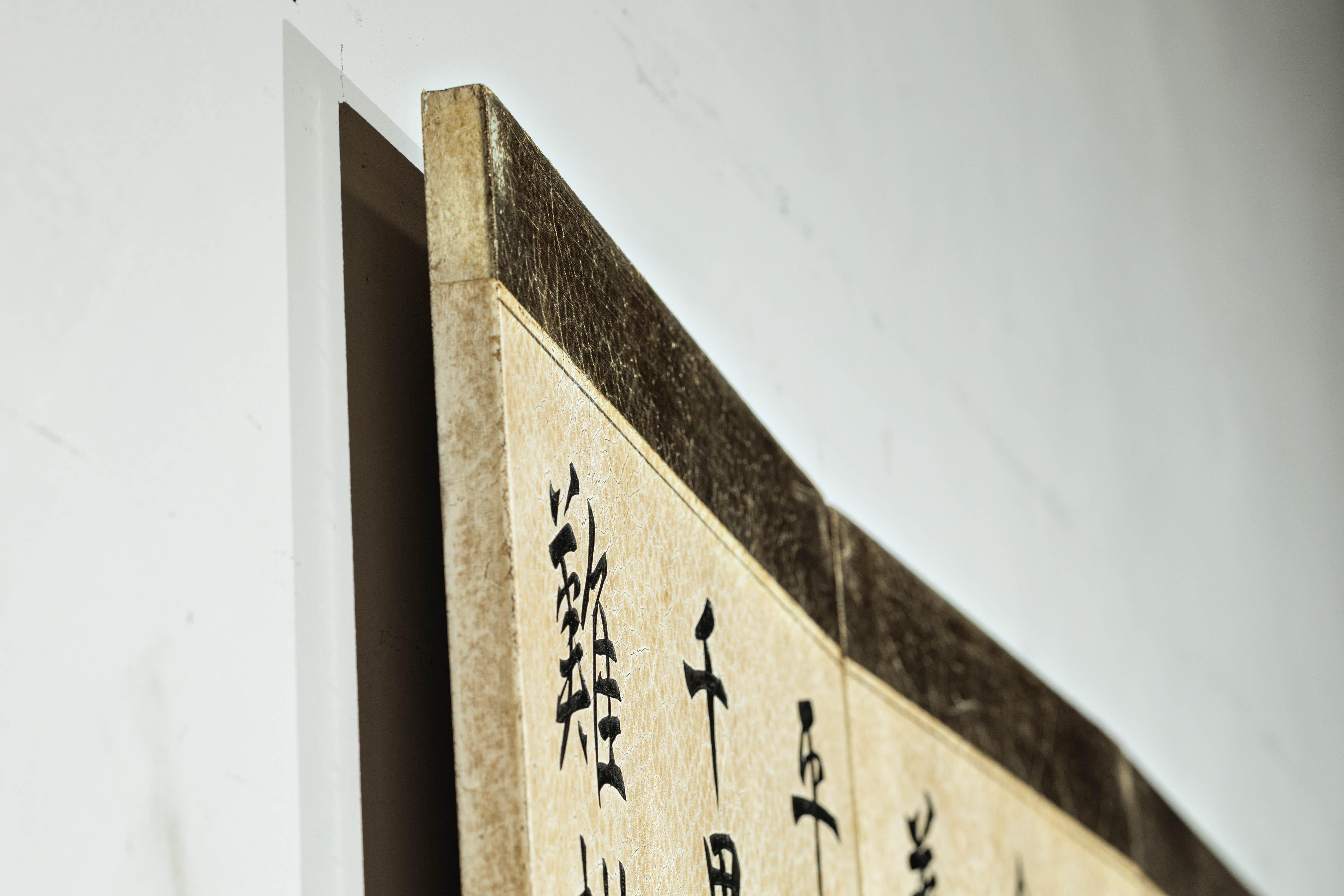 Four-Panel Screen with Crackled Surface and Hand-Painted Poetic Calligraphy For Sale 11