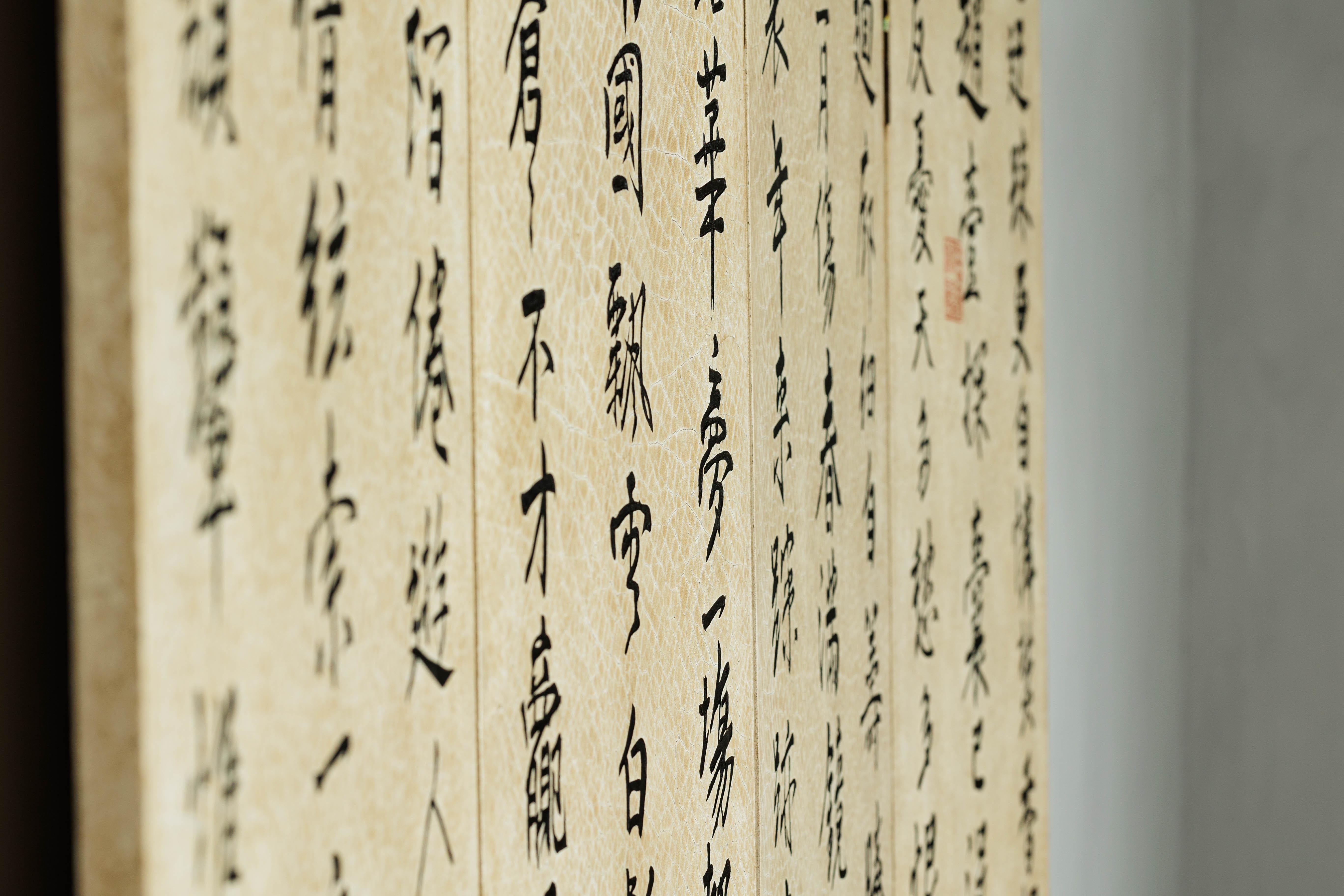 Four-Panel Screen with Crackled Surface and Hand-Painted Poetic Calligraphy For Sale 12