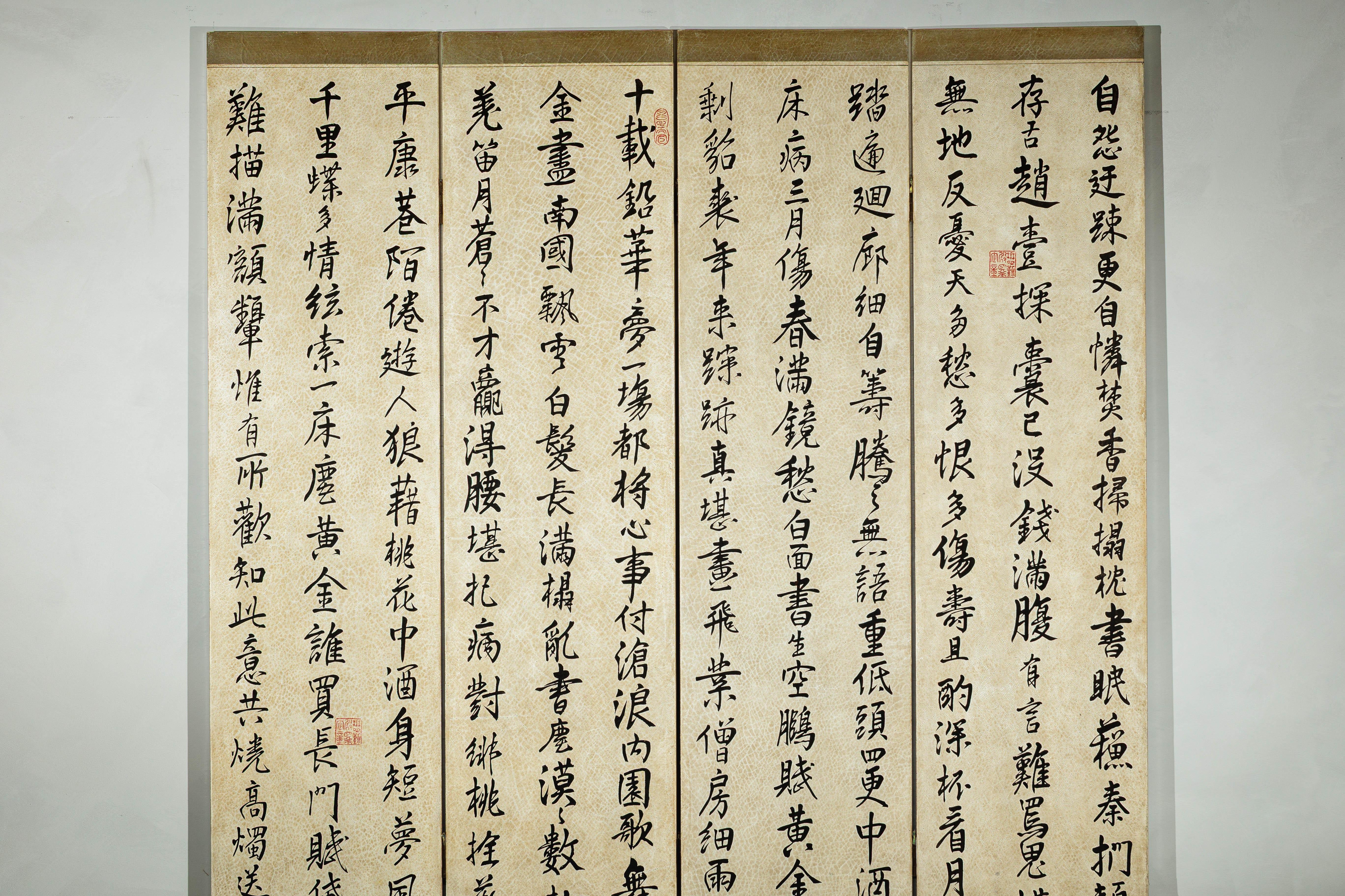 Chinese Four-Panel Screen with Crackled Surface and Hand-Painted Poetic Calligraphy For Sale