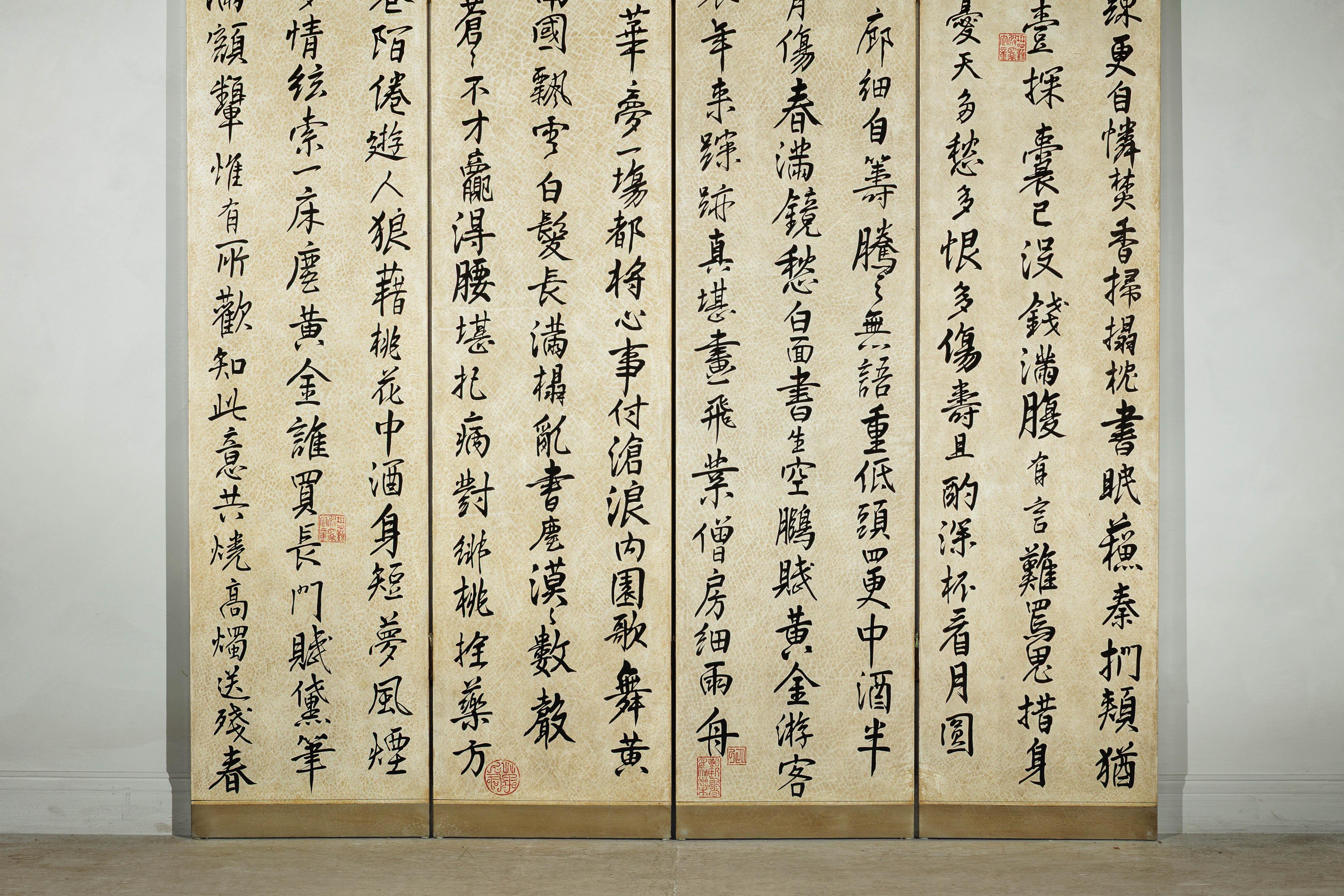 Gilt Four-Panel Screen with Crackled Surface and Hand-Painted Poetic Calligraphy For Sale