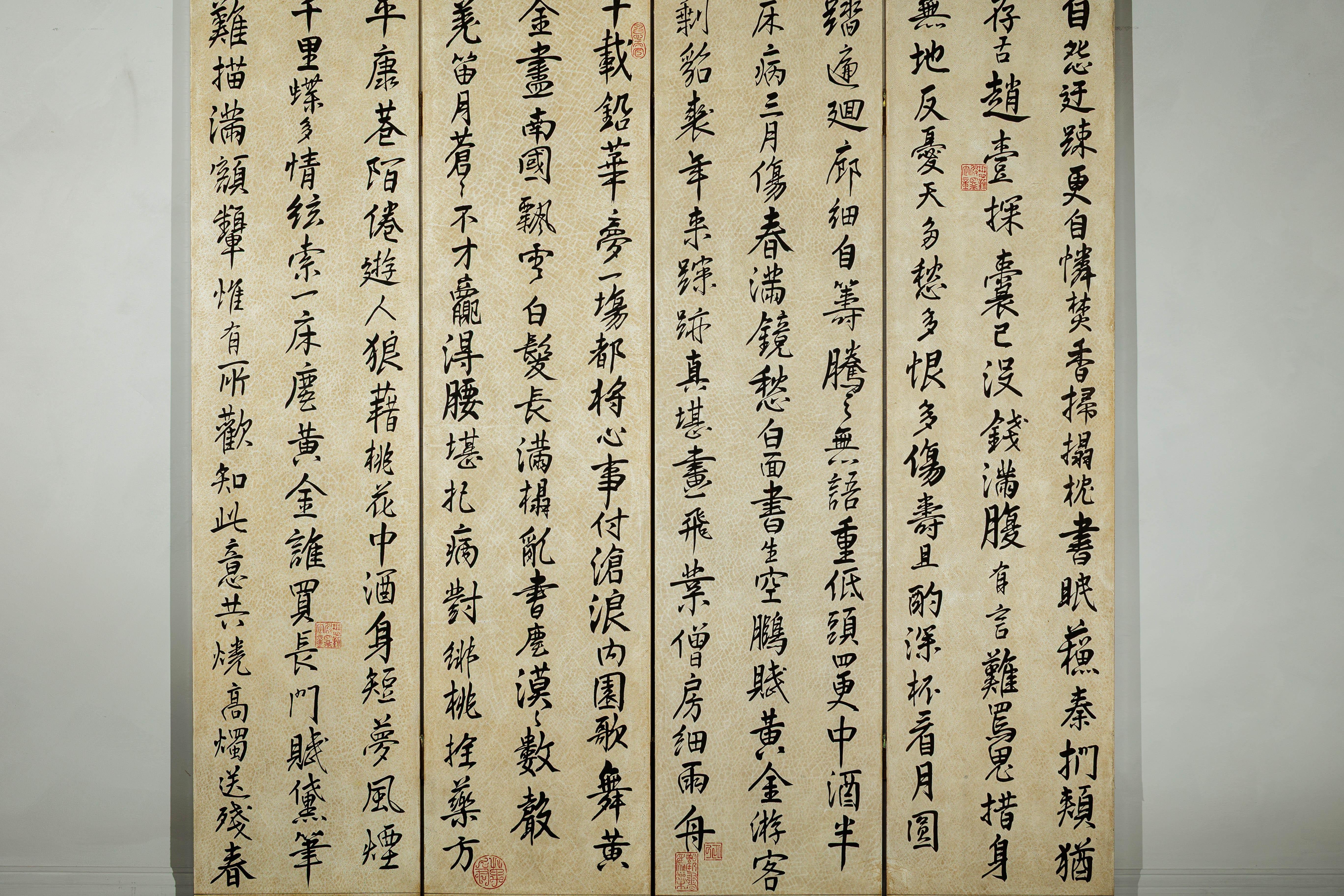 Four-Panel Screen with Crackled Surface and Hand-Painted Poetic Calligraphy In Good Condition For Sale In Yonkers, NY