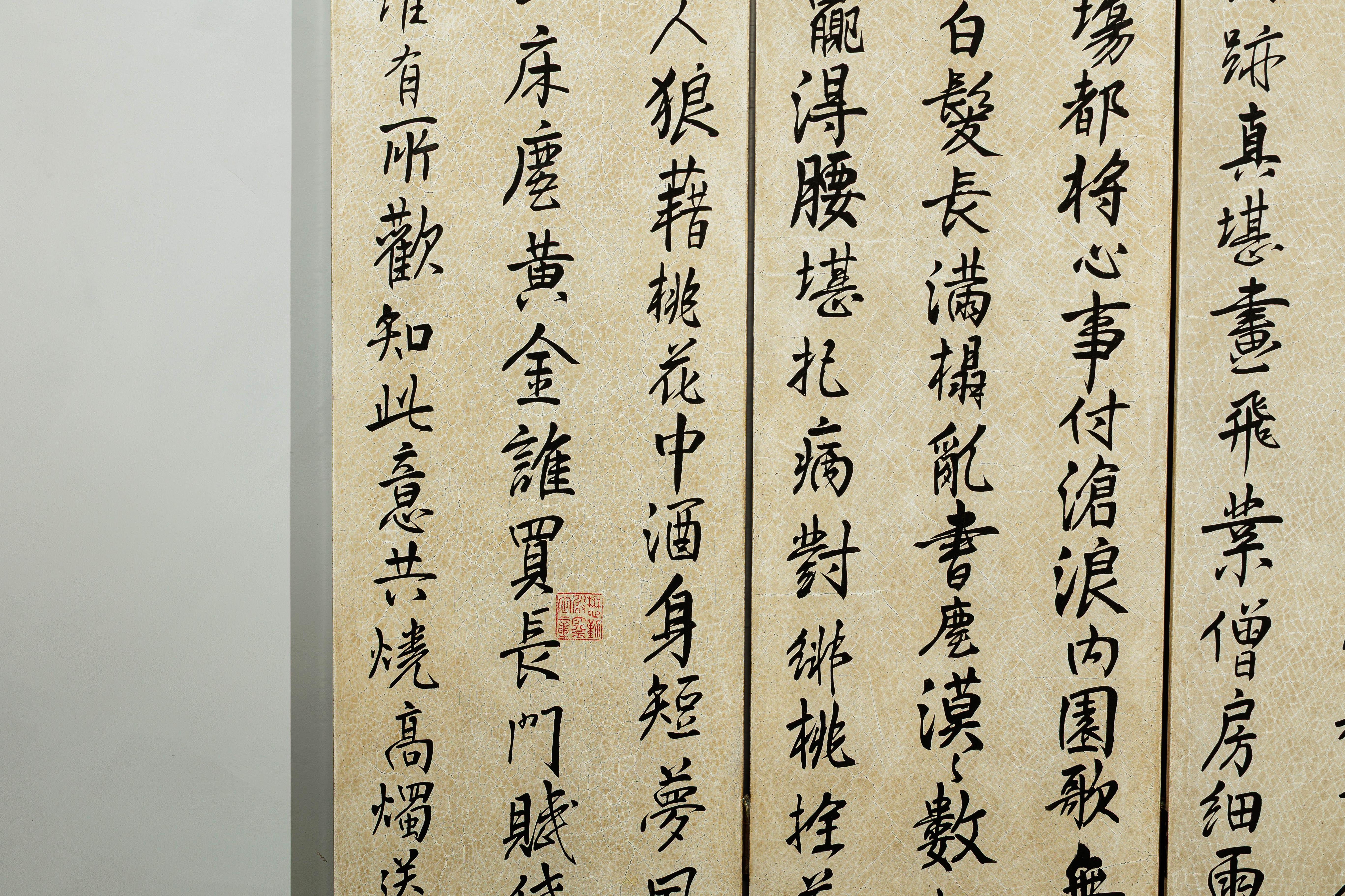 Wood Four-Panel Screen with Crackled Surface and Hand-Painted Poetic Calligraphy For Sale