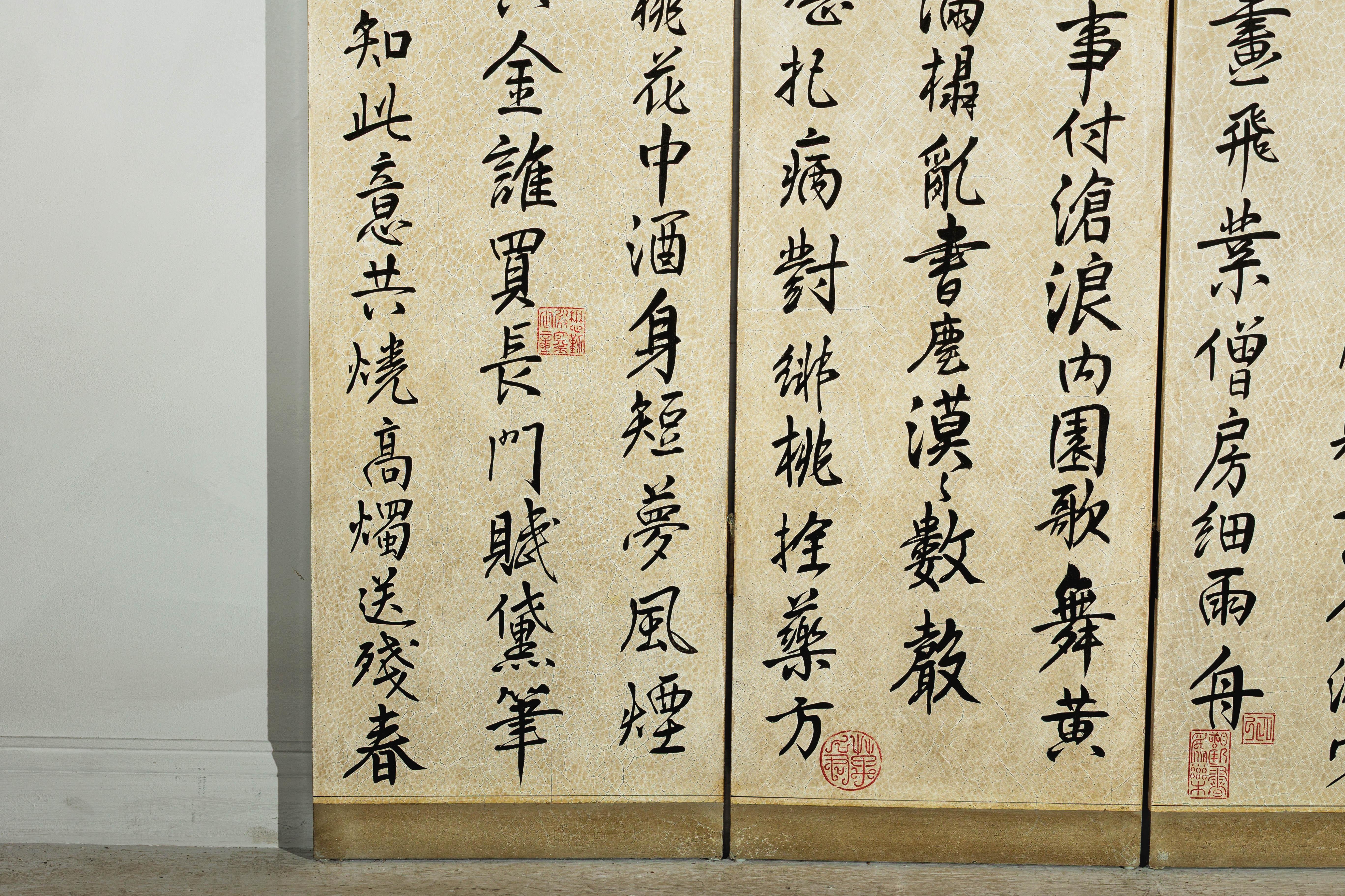 Four-Panel Screen with Crackled Surface and Hand-Painted Poetic Calligraphy For Sale 1