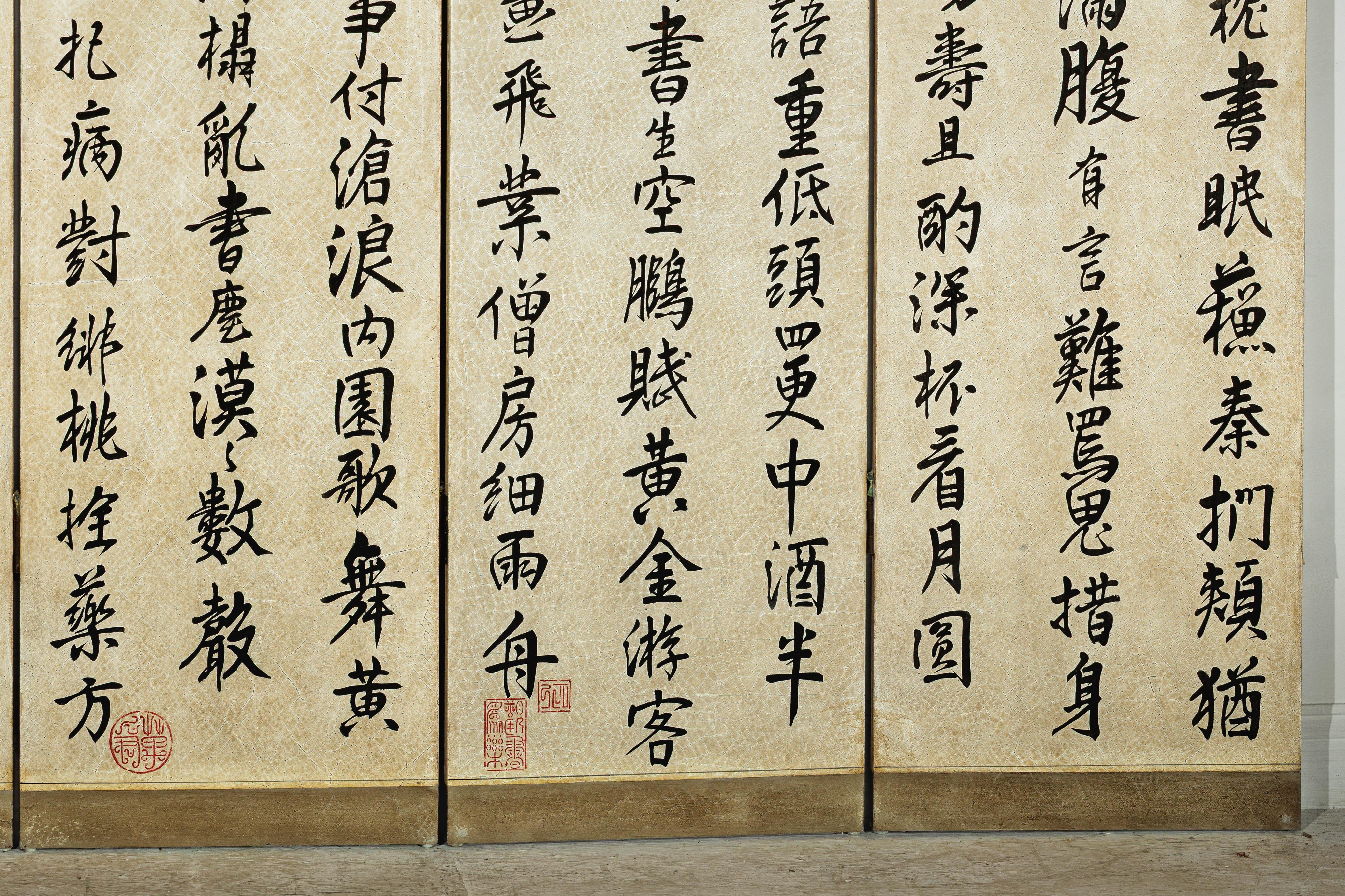 Four-Panel Screen with Crackled Surface and Hand-Painted Poetic Calligraphy For Sale 2