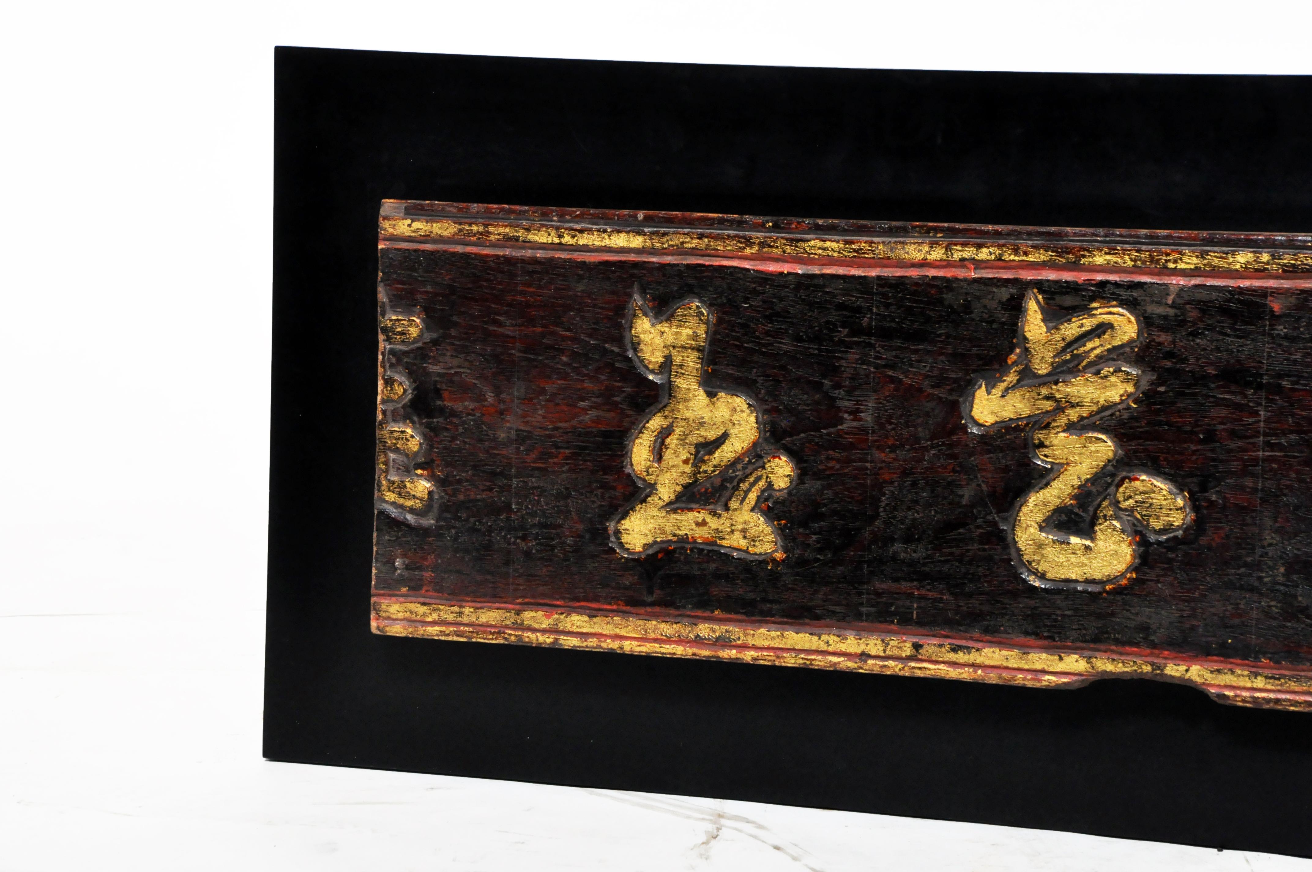 Fragment of a Chinese Sign For Sale 9