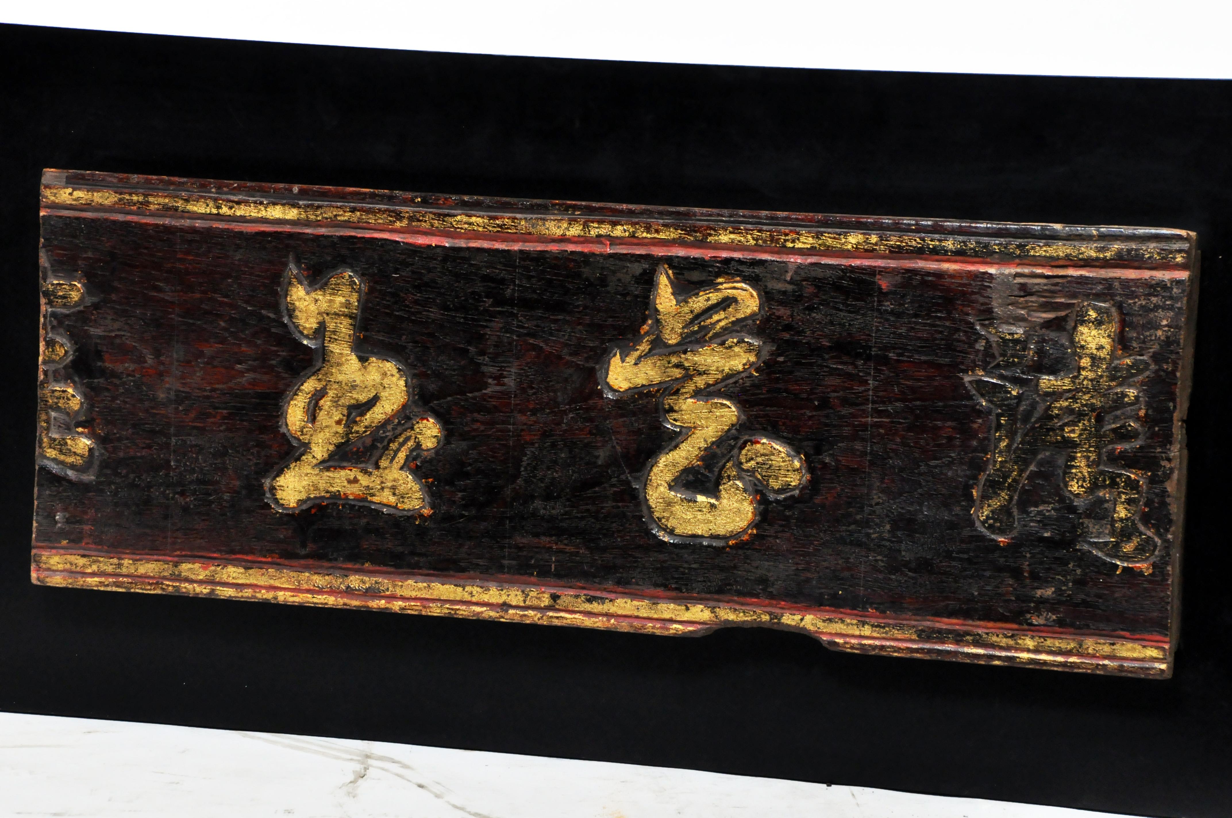 Fragment of a Chinese Sign For Sale 10