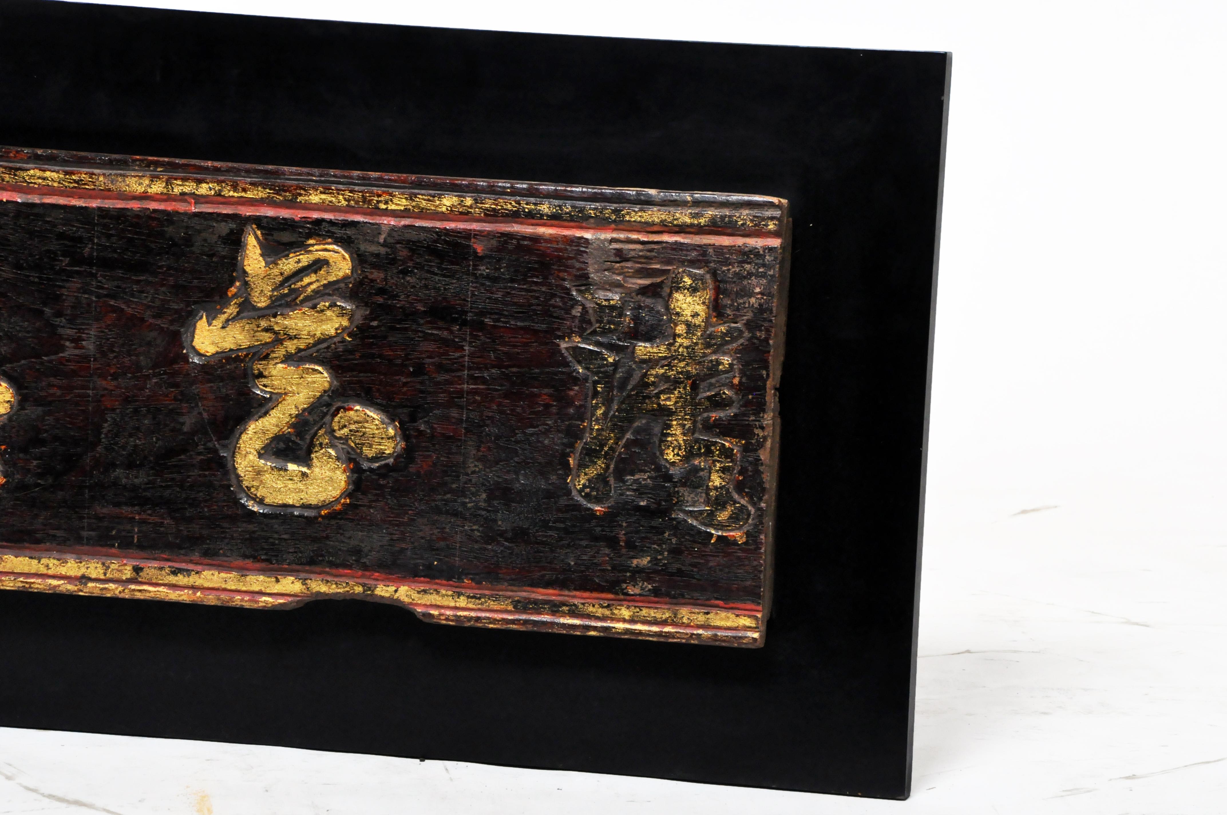 Fragment of a Chinese Sign For Sale 11
