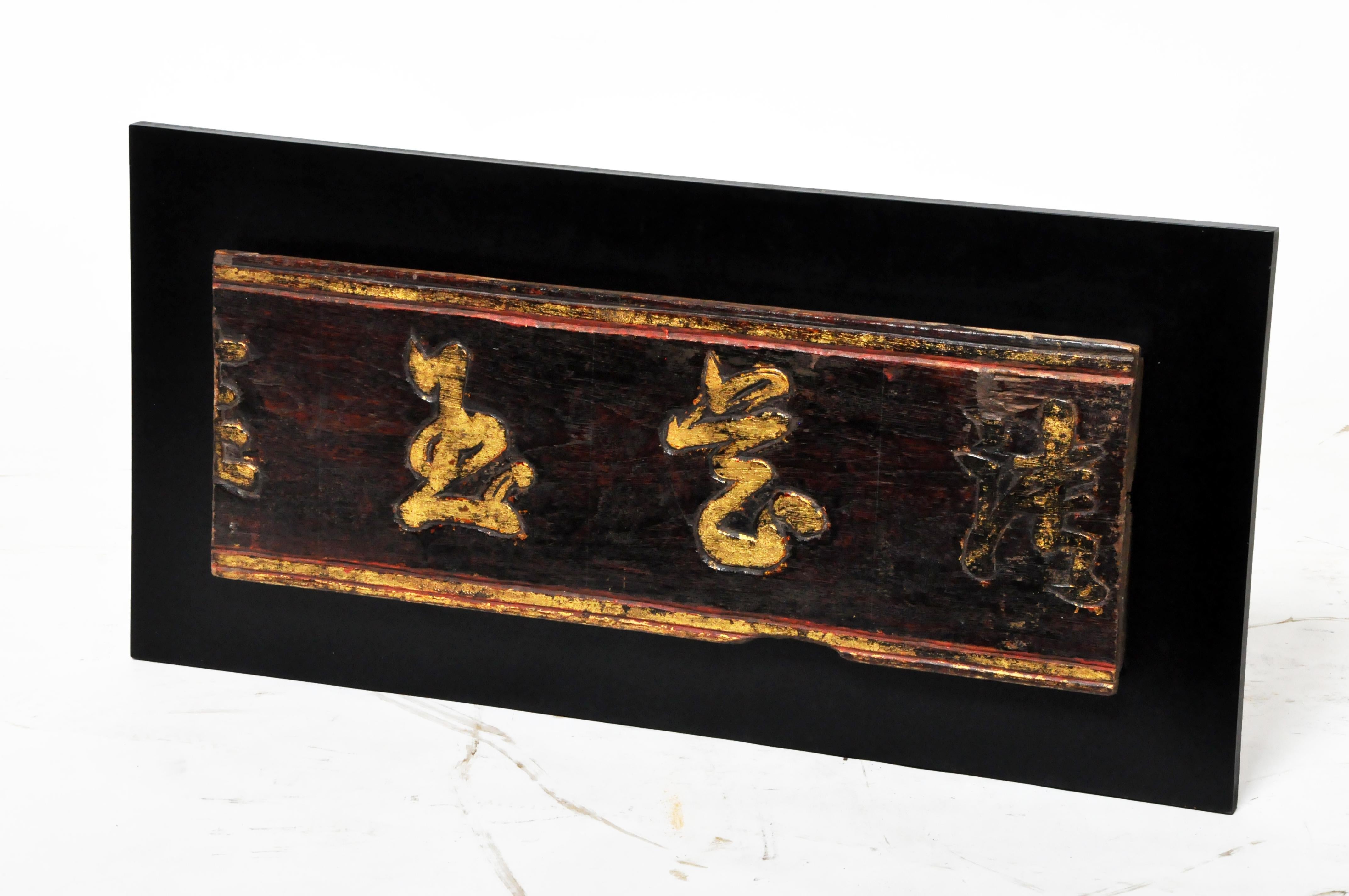 Fragment of a Chinese Sign For Sale 12