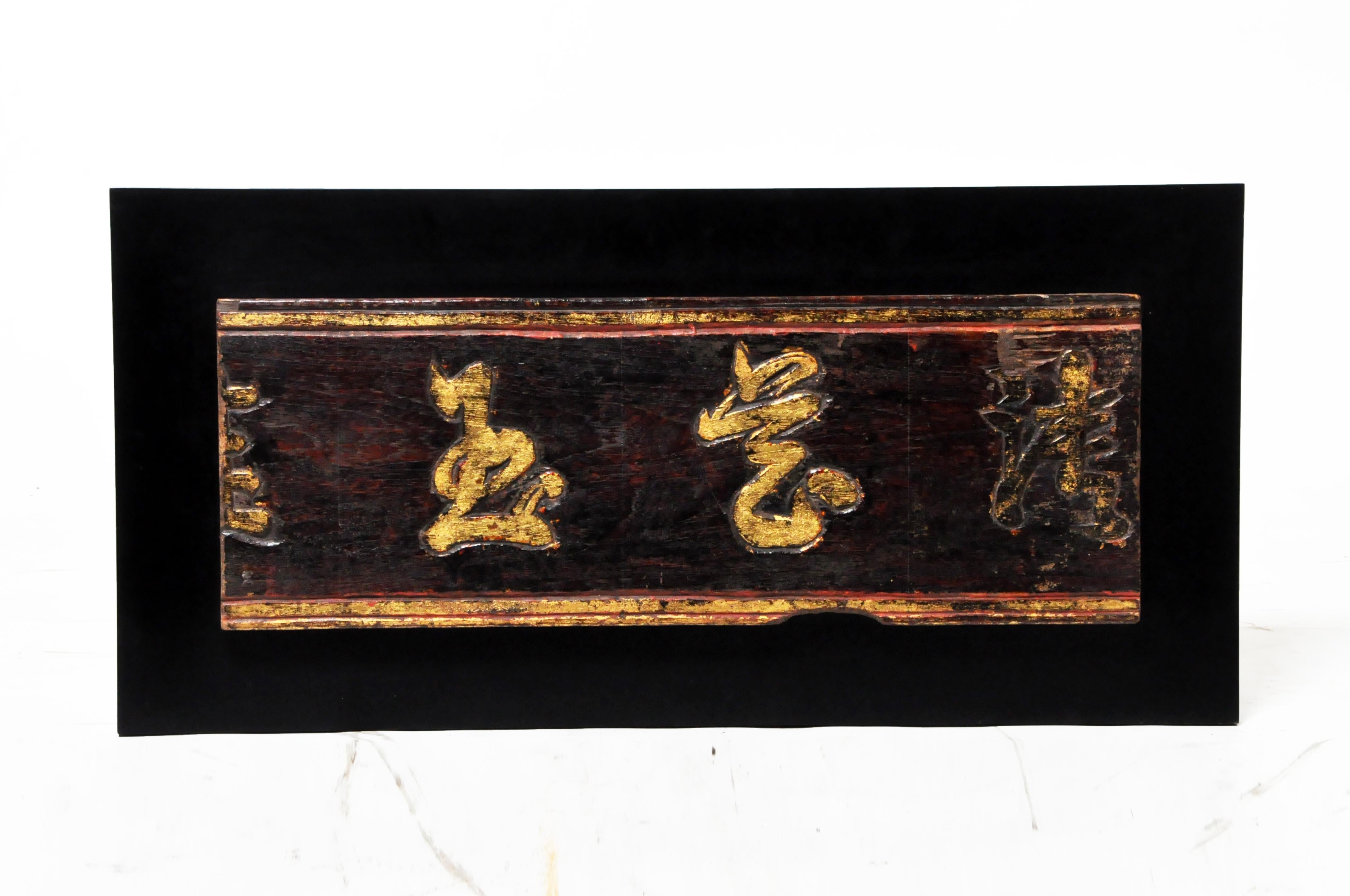 Fragment of a Chinese Sign For Sale 13