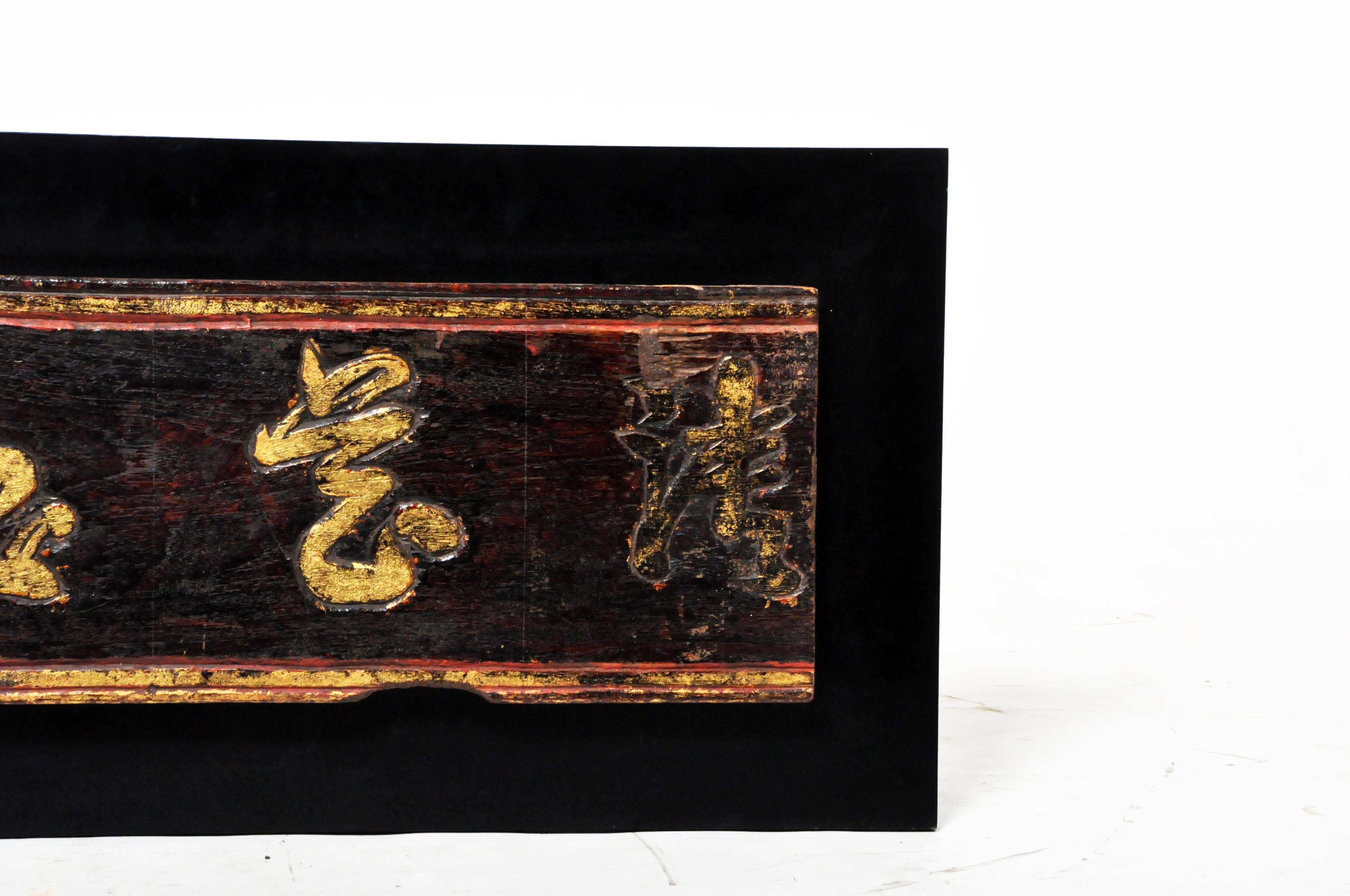 Gold Leaf Fragment of a Chinese Sign For Sale
