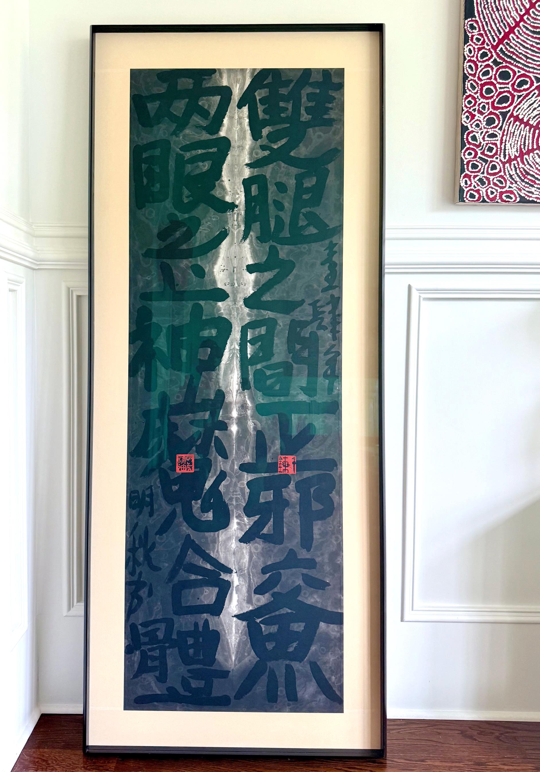 Ein großes zeitgenössisches Tuschewerk des chinesischen Künstlers Fung Min Chip (China, 1951-). Das kalligrafische Werk wurde auf traditionellem chinesischem Xuan-Papier geschaffen und zeigt ein vertikales Paar von Paaren, die vom Künstler